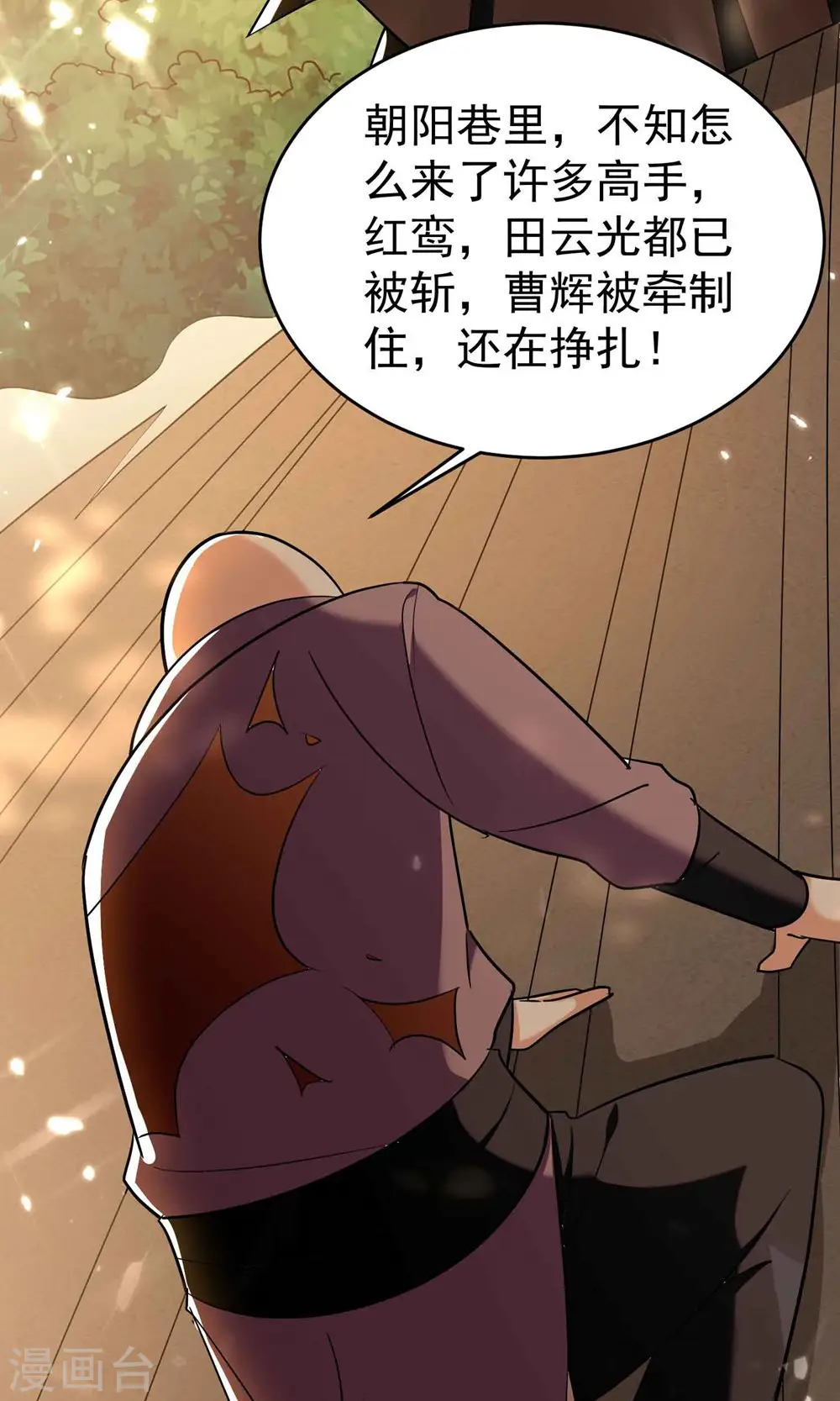 万界仙王漫画,第157话 虫灵之门即将开启2图