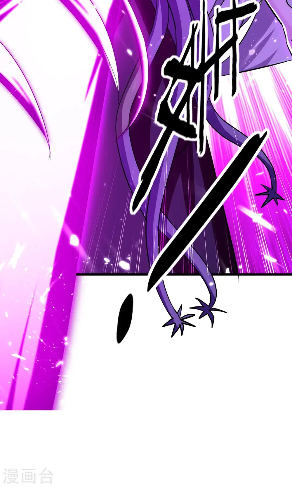 万界仙王漫画,第206话 怎么又是你？！2图