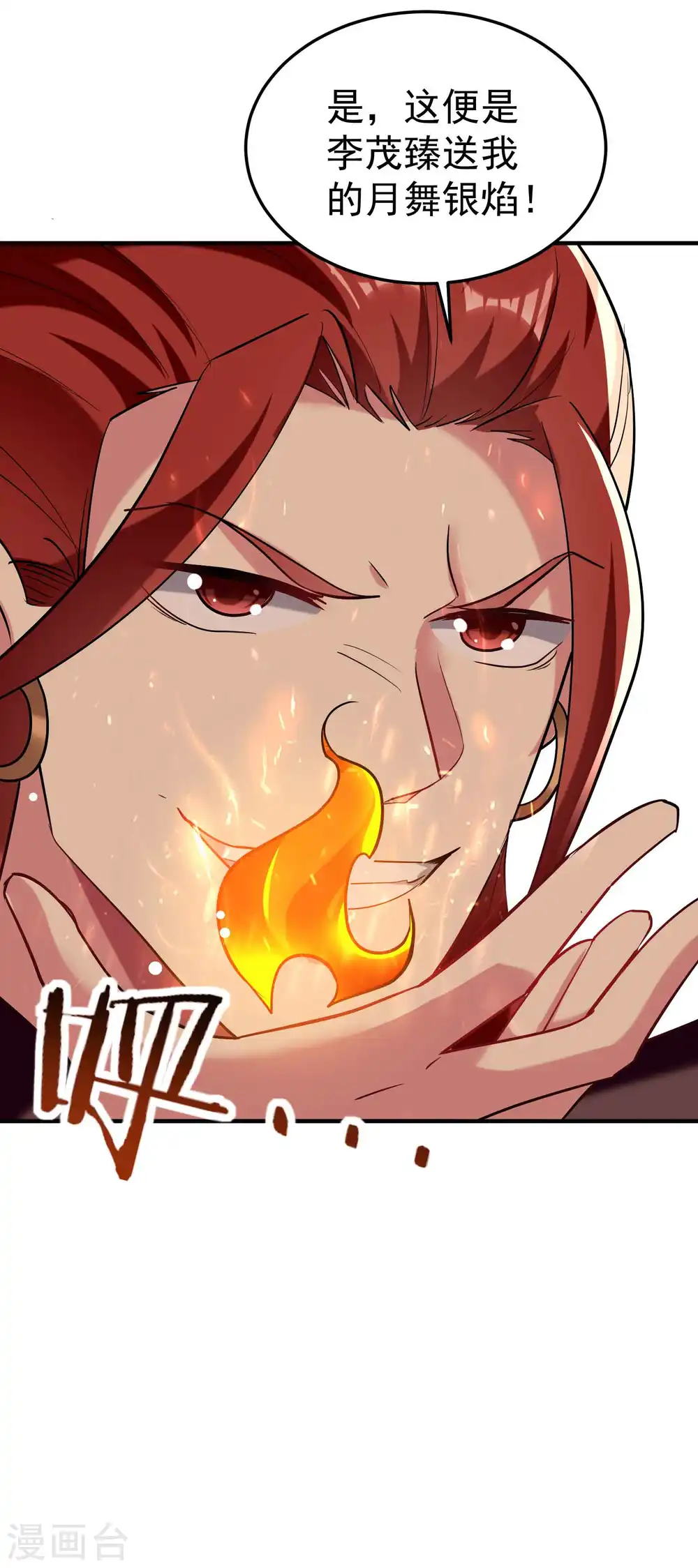 万界仙王漫画,第85话 见不得光的秘密2图