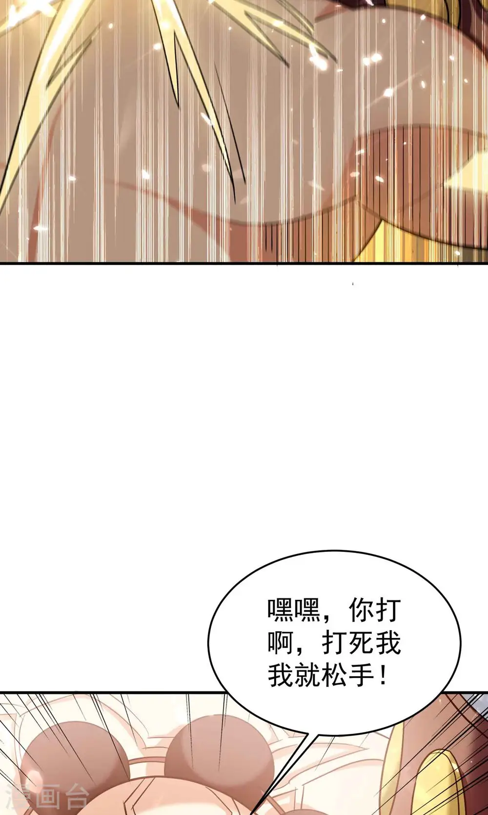 万界仙王漫画,第157话 虫灵之门即将开启2图