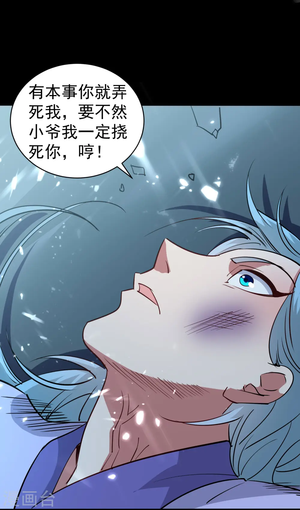 万界仙王txt免费全集下载漫画,第36话 我自有办法！1图