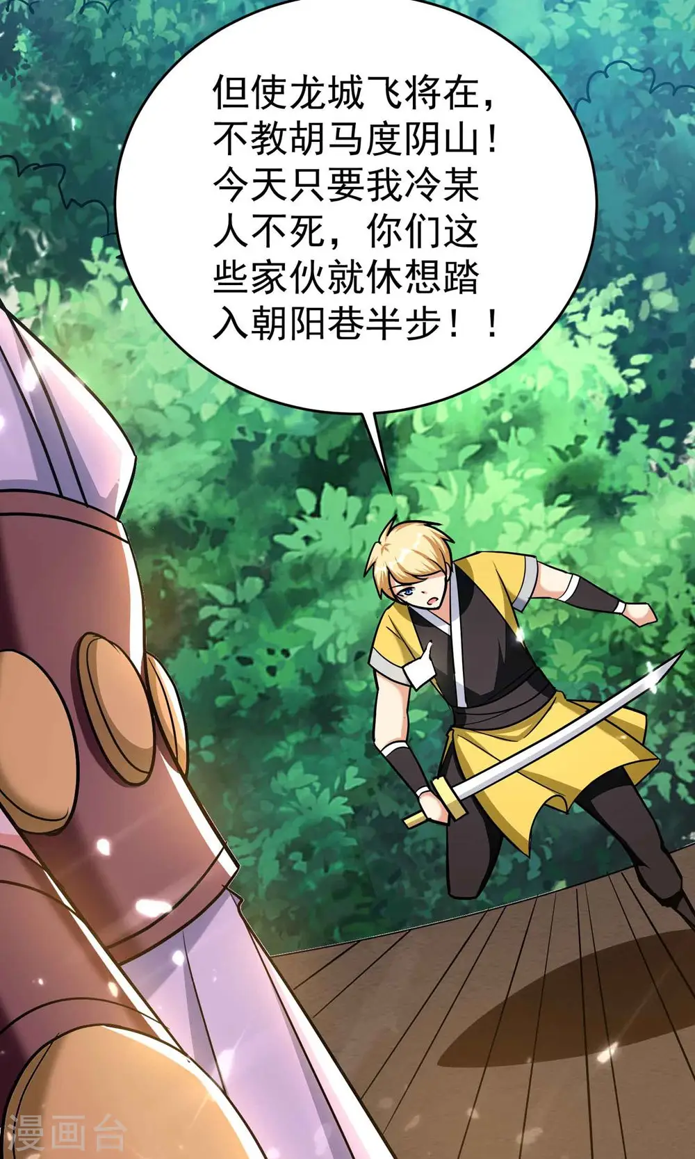 万界仙王漫画,第157话 虫灵之门即将开启2图