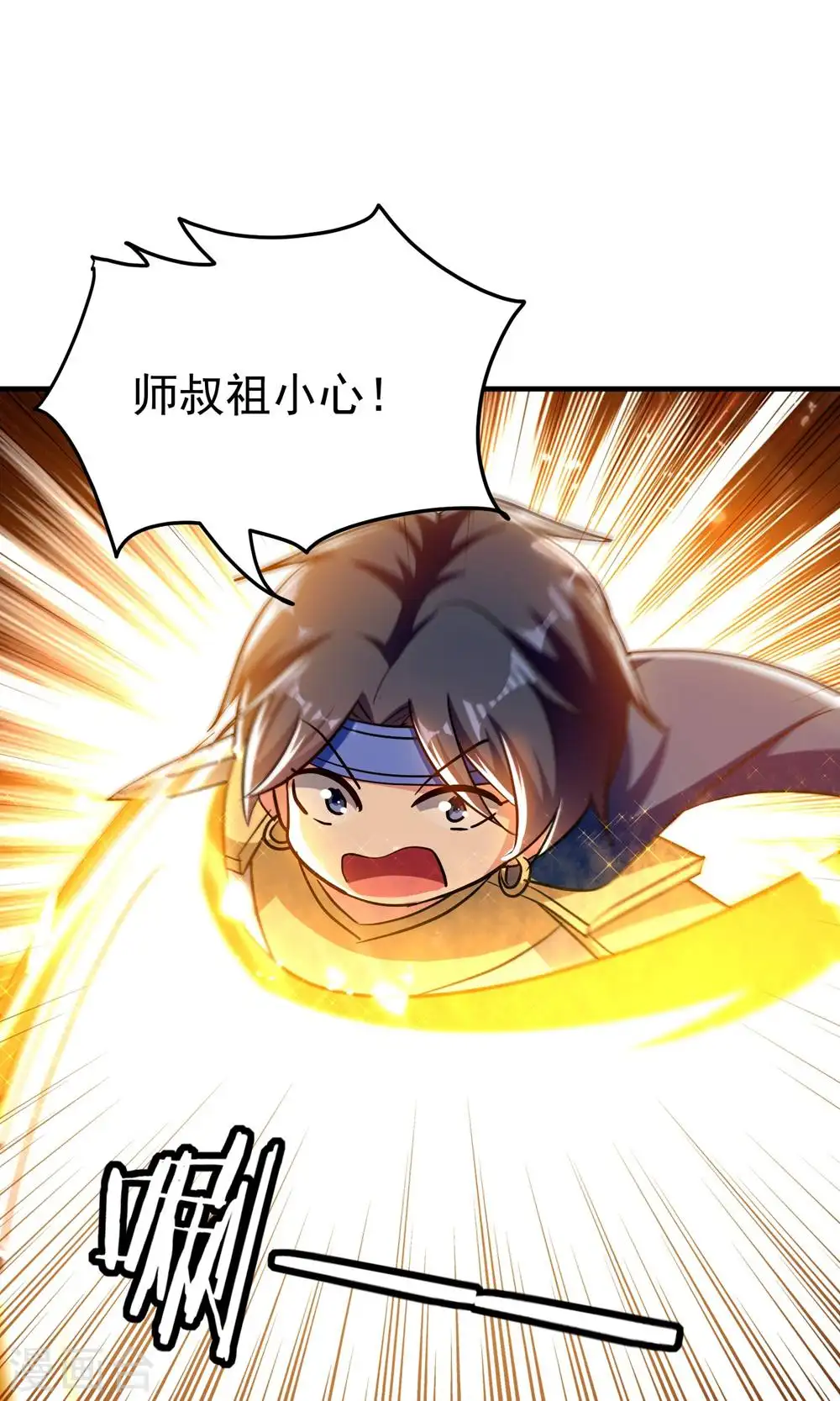 万界仙王漫画,第206话 怎么又是你？！1图