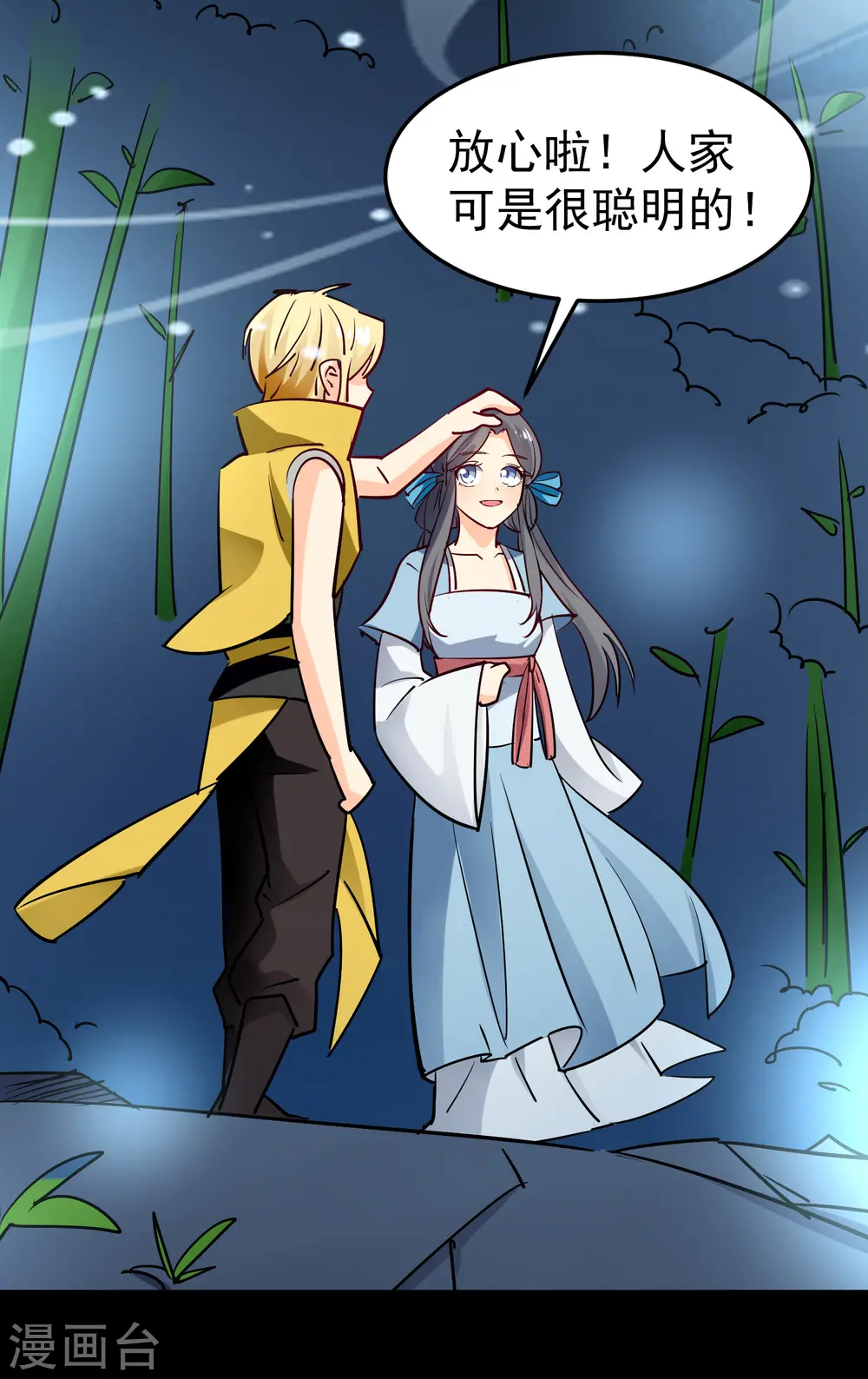 万界仙王漫画,第60话 契约结成！2图