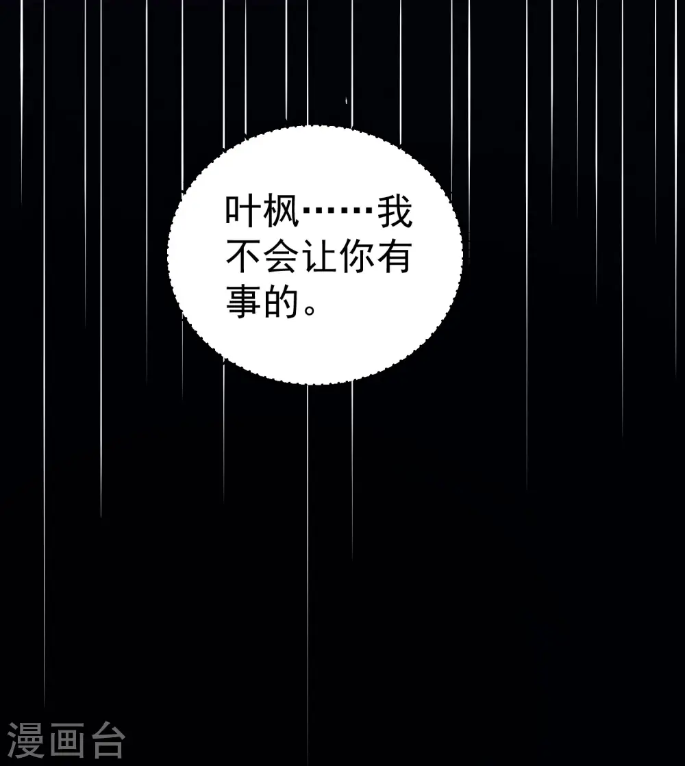 万界仙王漫画,第54话 你到底使的什么邪术！1图