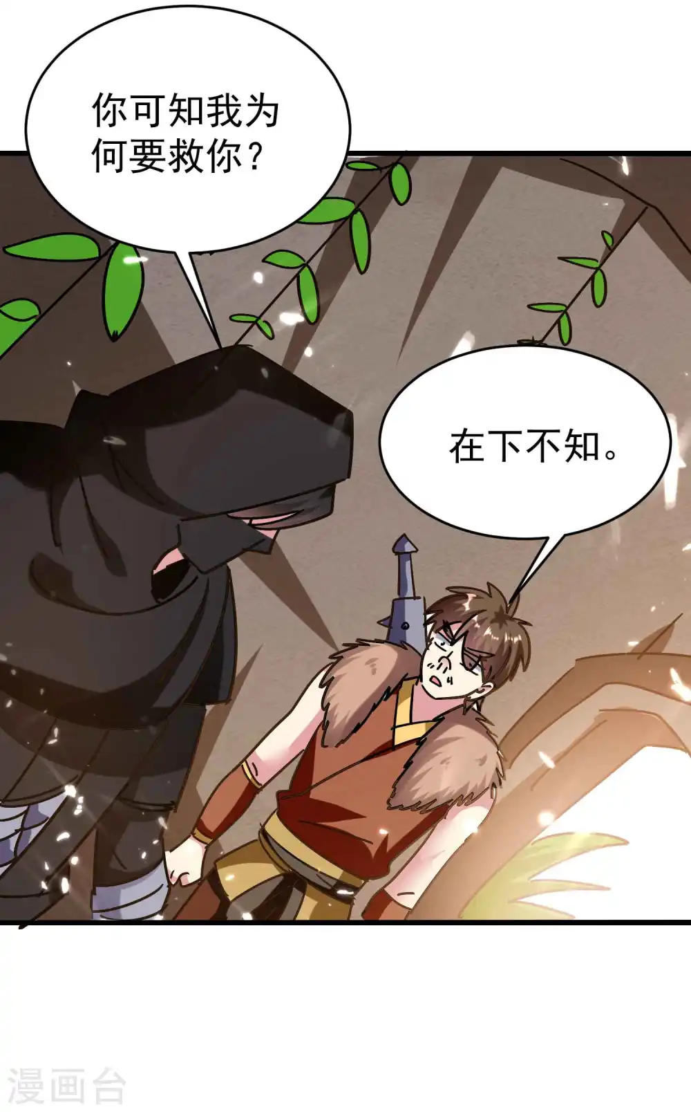 万界仙王漫画,第146话 一人一狗计划通！2图