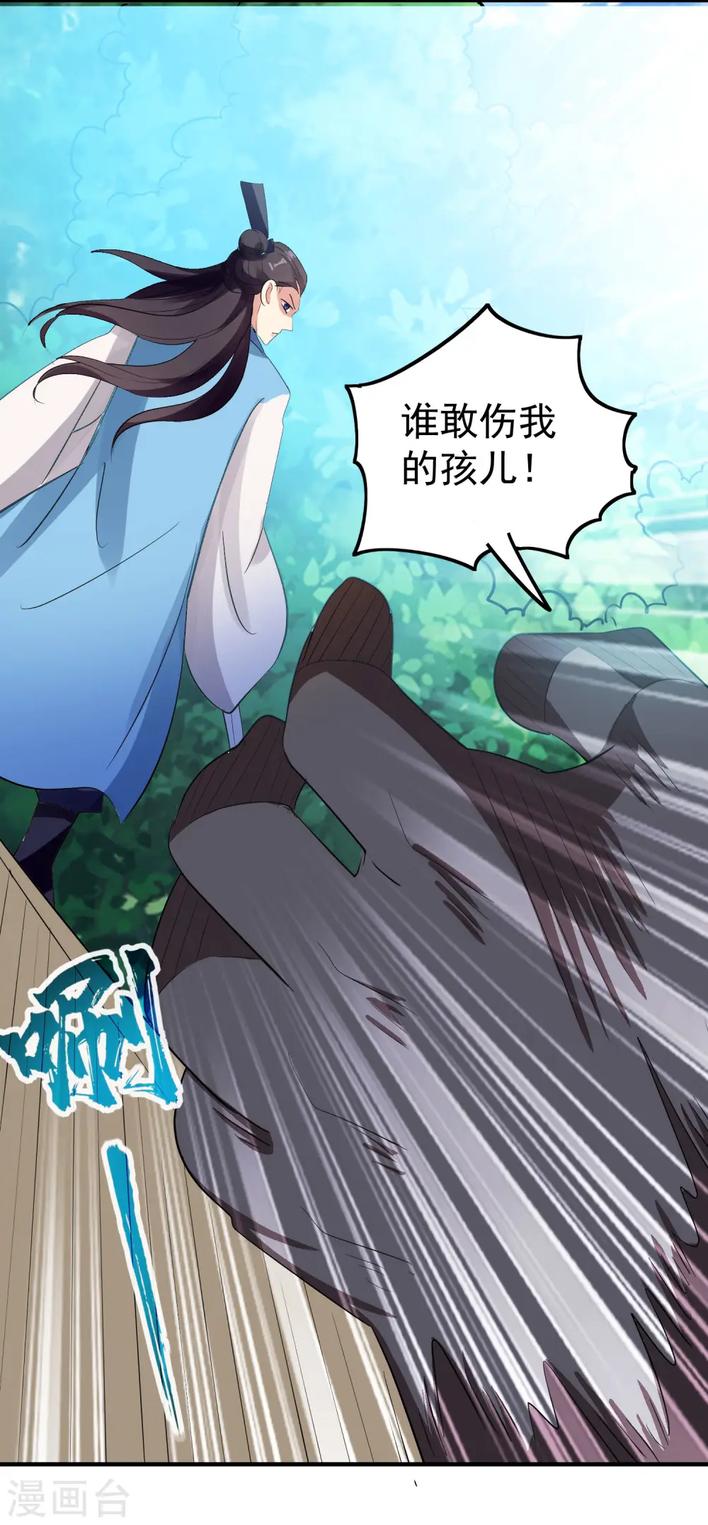 万界仙王漫画,第44话 叶枫失踪了？！2图