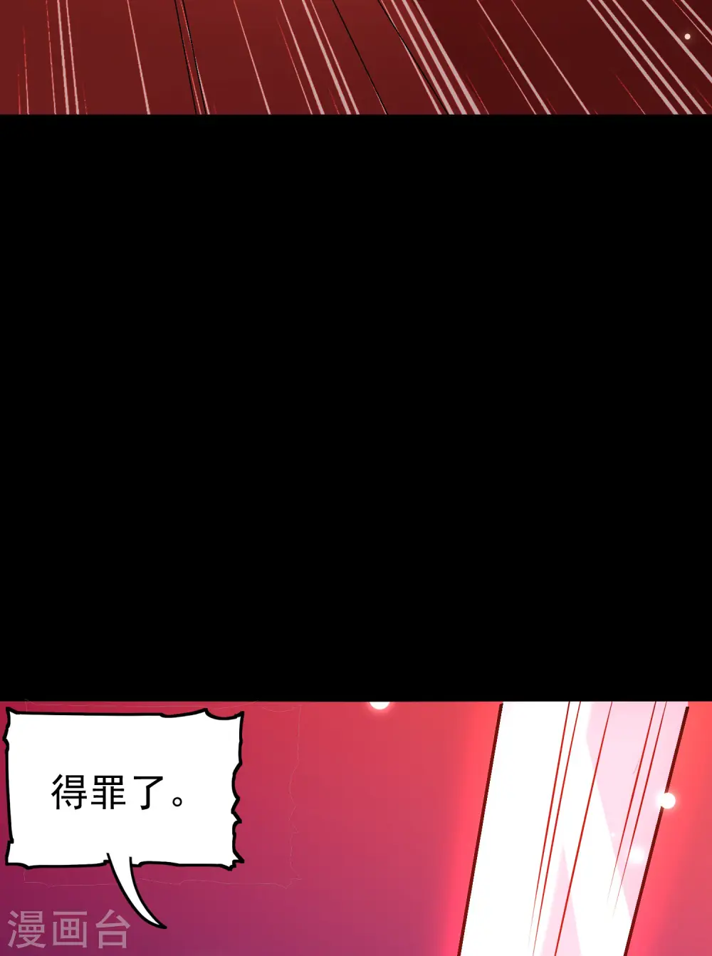 万界仙王txt下载八零漫画,第49话 真的是捡到宝了啊！2图