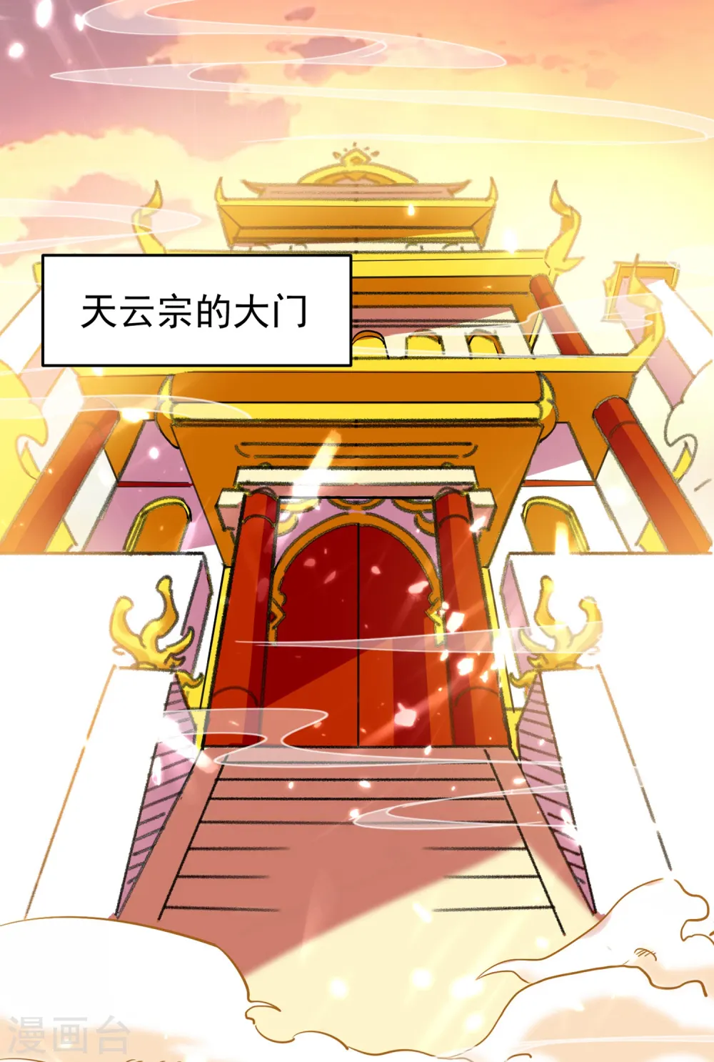 万界仙王漫画全集解说漫画,第1话 你认不认输？1图