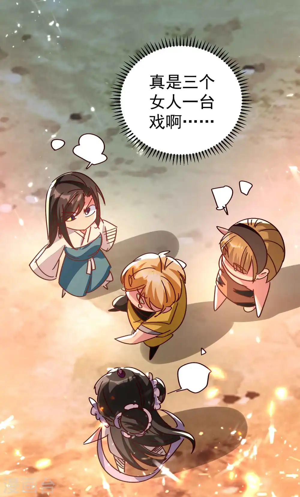 万界仙王漫画,第142话 有人欢喜有人愁1图