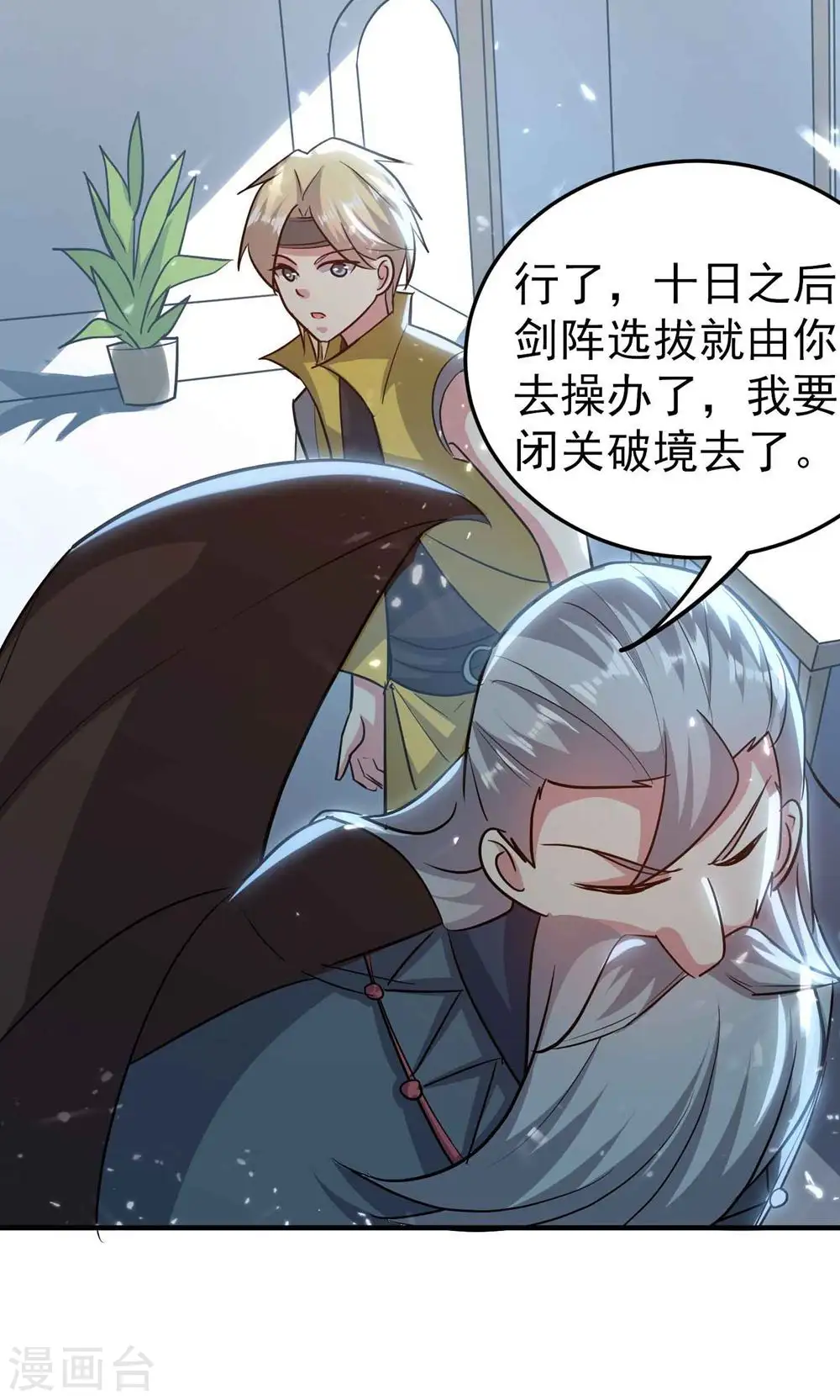 万界仙王漫画,第172话 打造一支最强军团2图