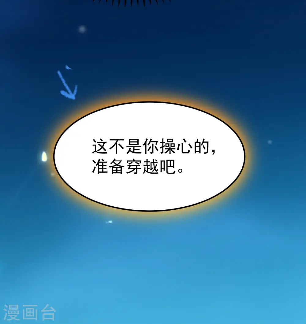 万界仙王漫画,第32话 最佳陪练2图