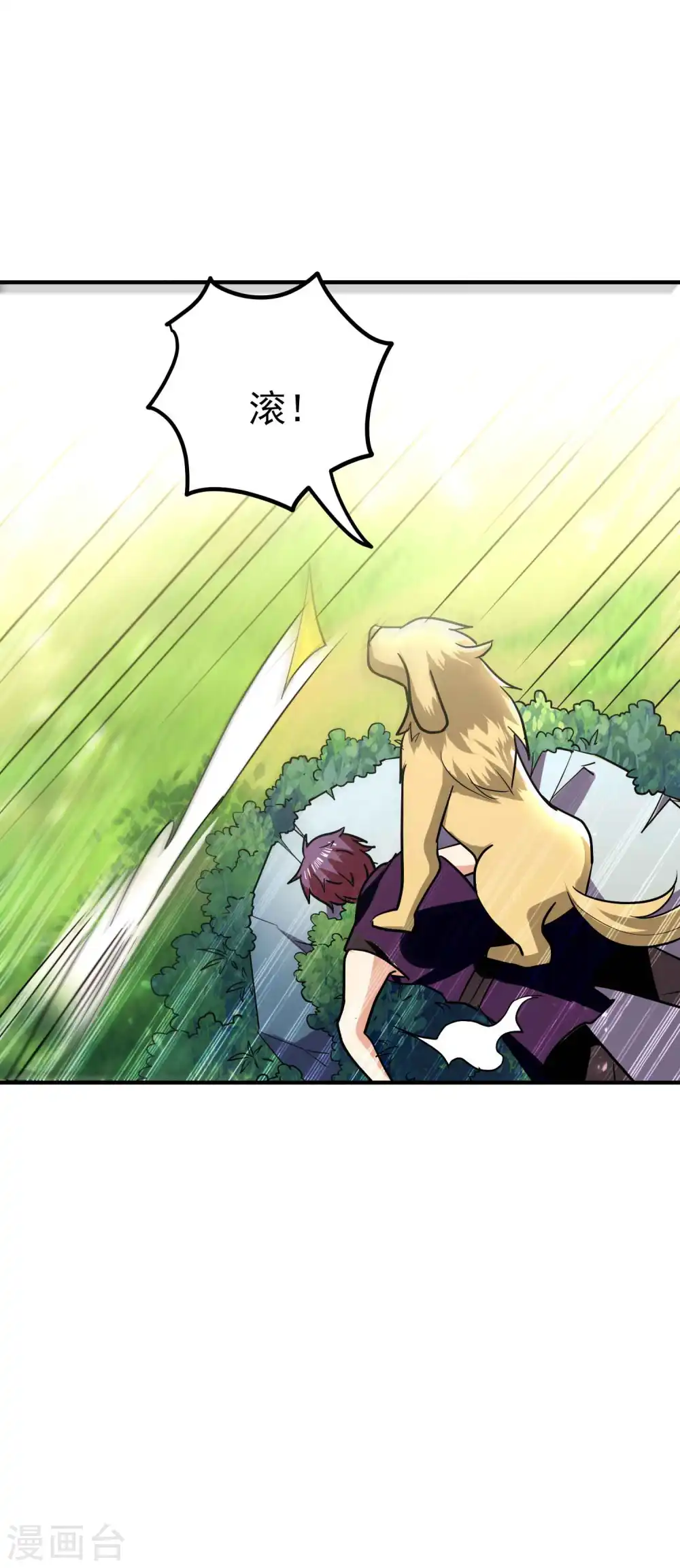 万界仙王漫画,第145话 无缘无故被血祭？2图