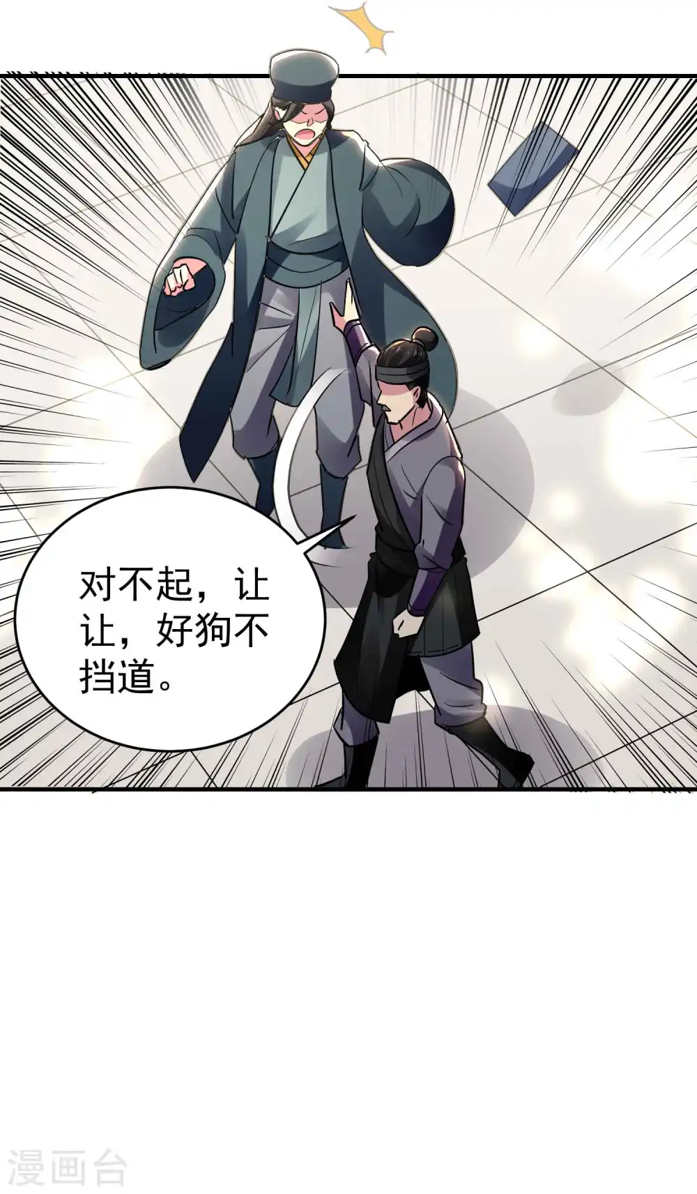 万界仙王红包版漫画,第106话 这是哪里来的阴毒巫术？！2图