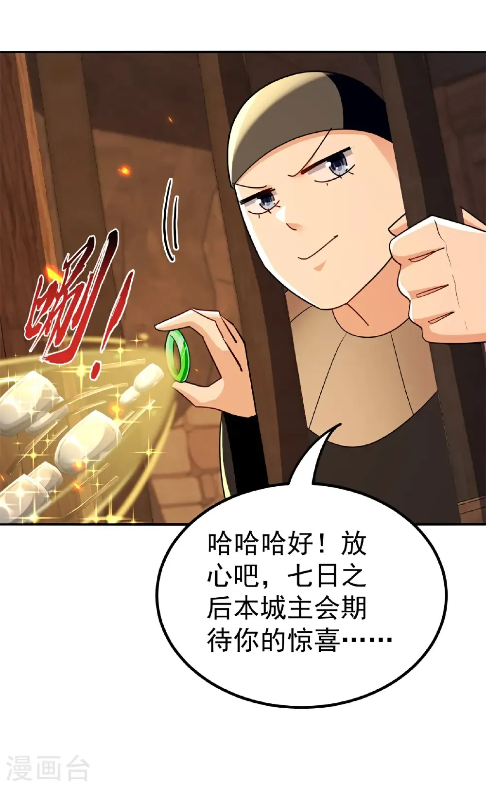 万界仙王漫画,第229话 一场给所有人的惊喜2图