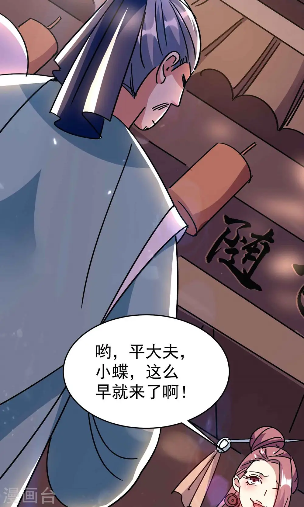 万界仙王完结了吗漫画,第152话 展现真正的技术！1图