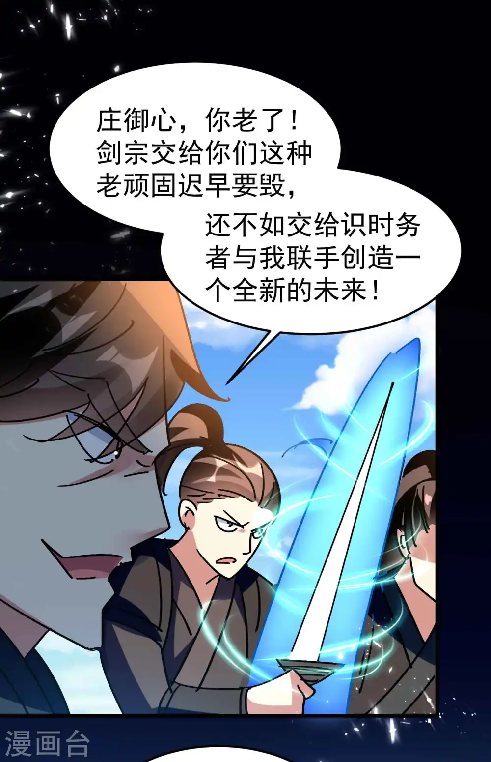 万界仙王漫画,第185话 一切尽在我掌握！1图