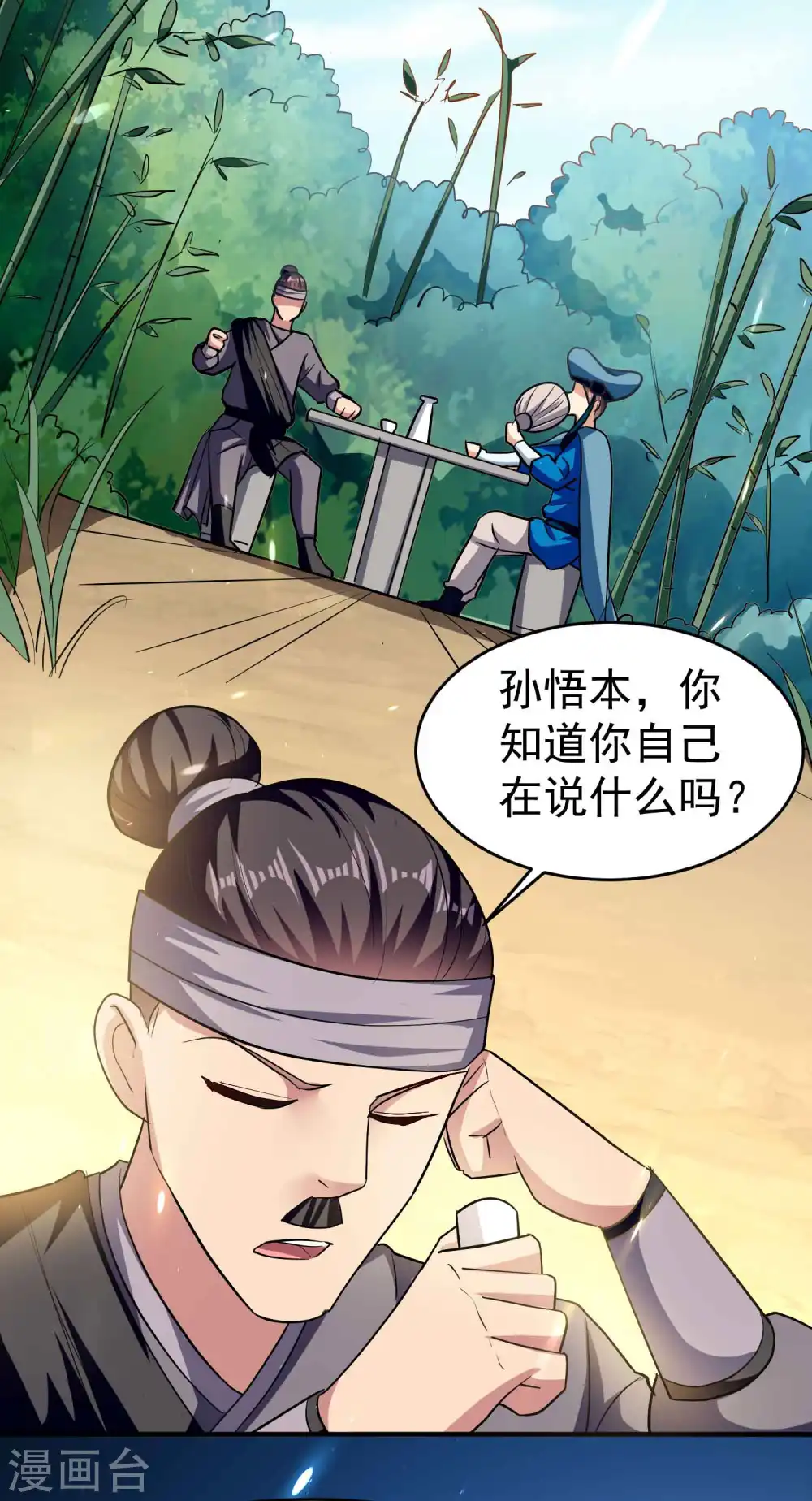 万界仙王漫画,第110话 有人想杀人灭口啊！1图
