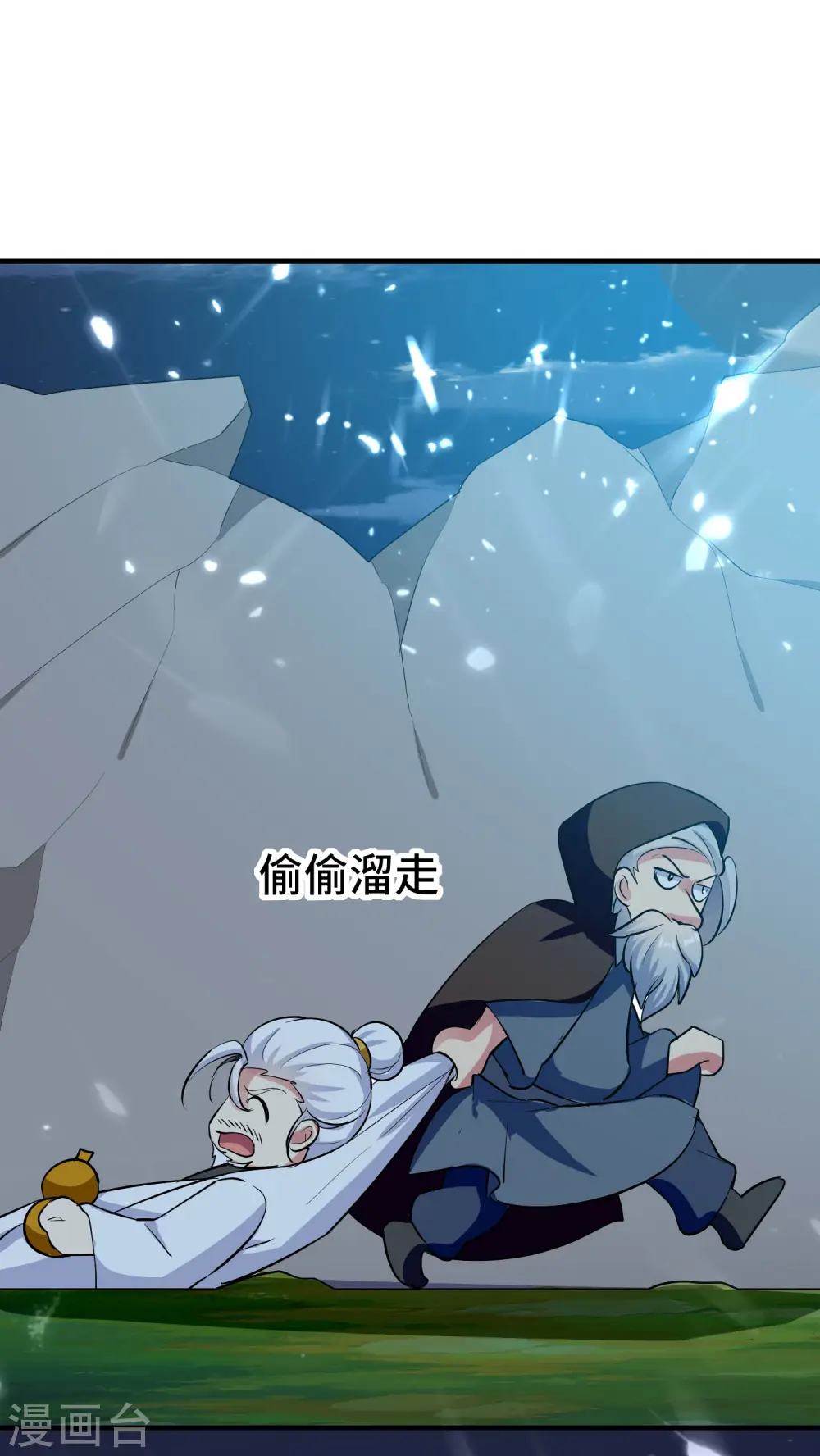 万界仙王漫画,第29话 百年难得一见的天才啊！1图