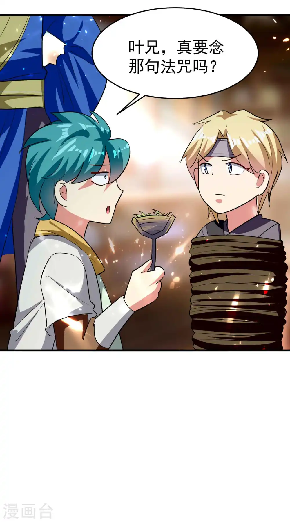 万界仙王漫画,第119话 有惊无险终脱身！2图
