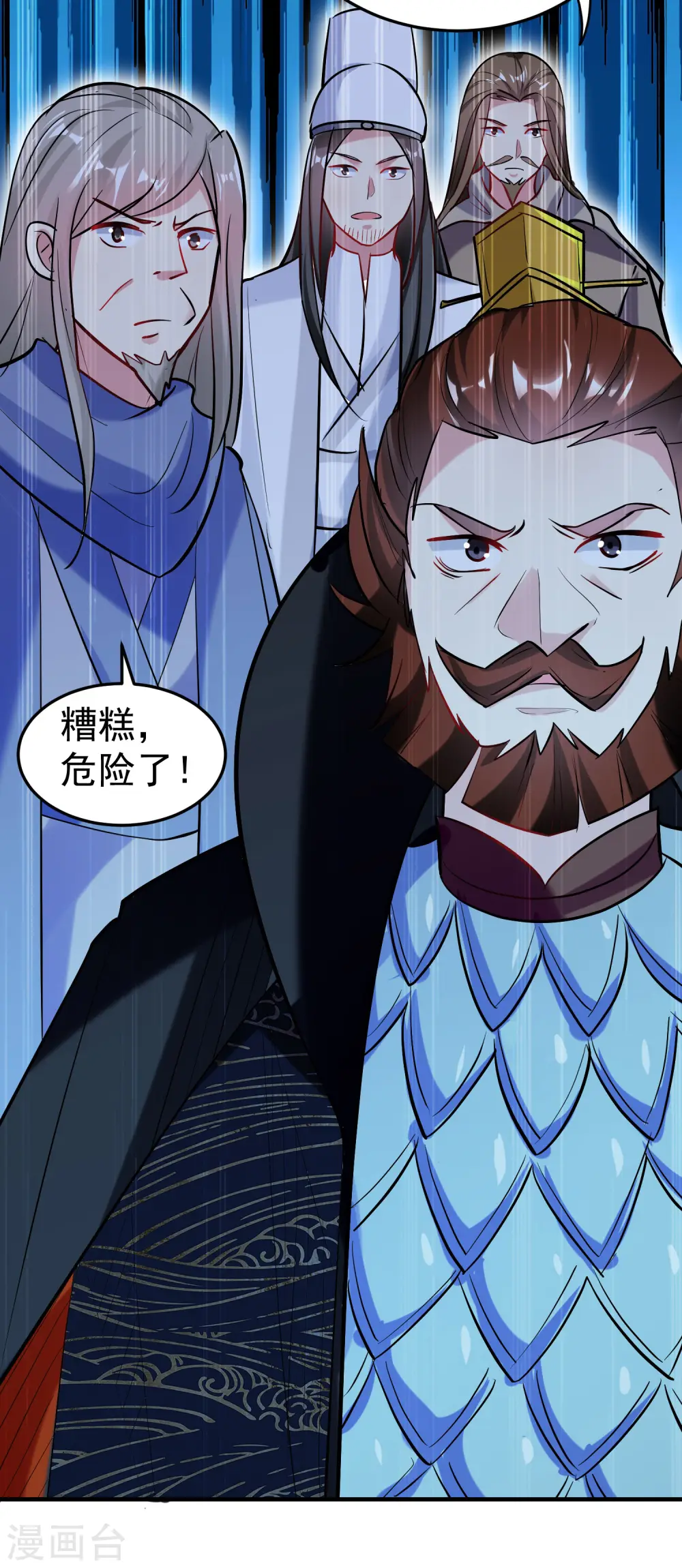 万界仙王漫画,第44话 叶枫失踪了？！2图