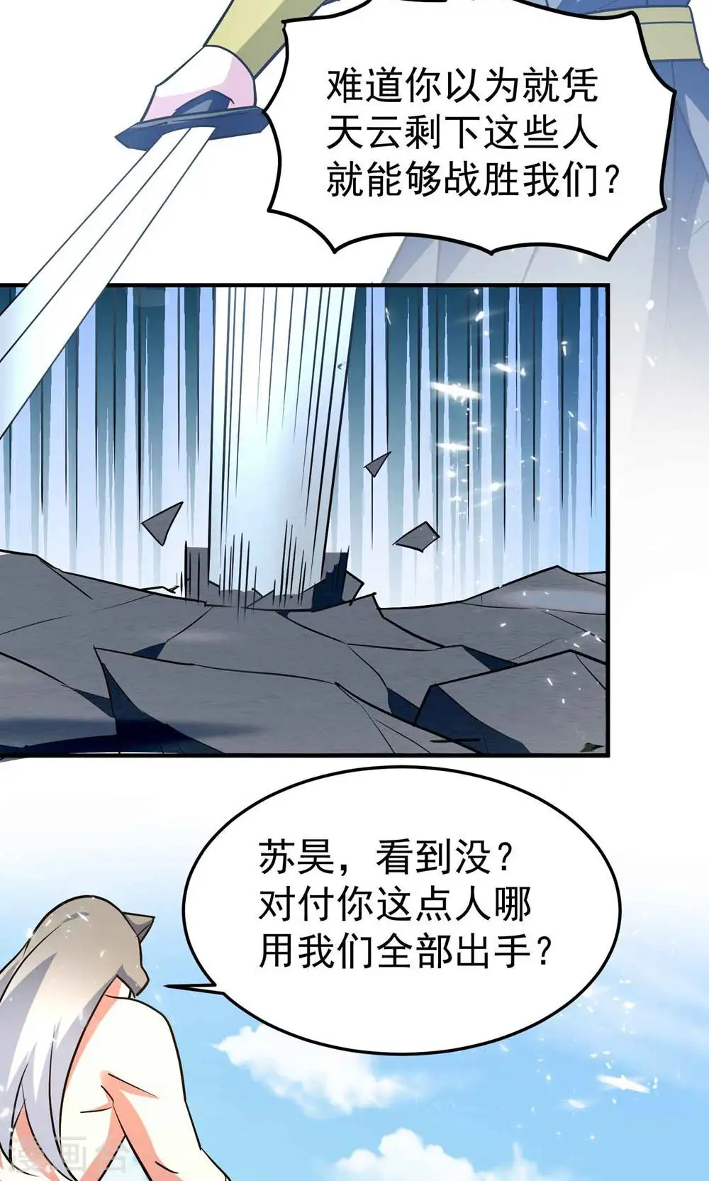 万界仙王漫画,第188话 是尊重不是羞辱1图