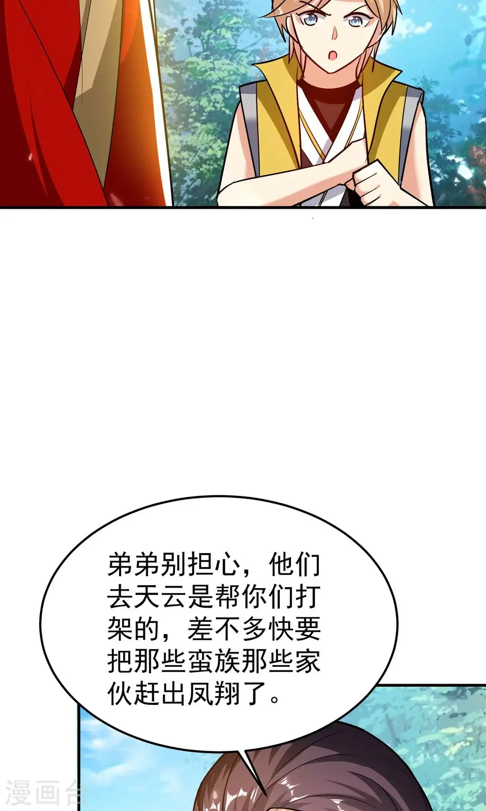 万界仙王红包版漫画,第168话 你不知道的真相？1图