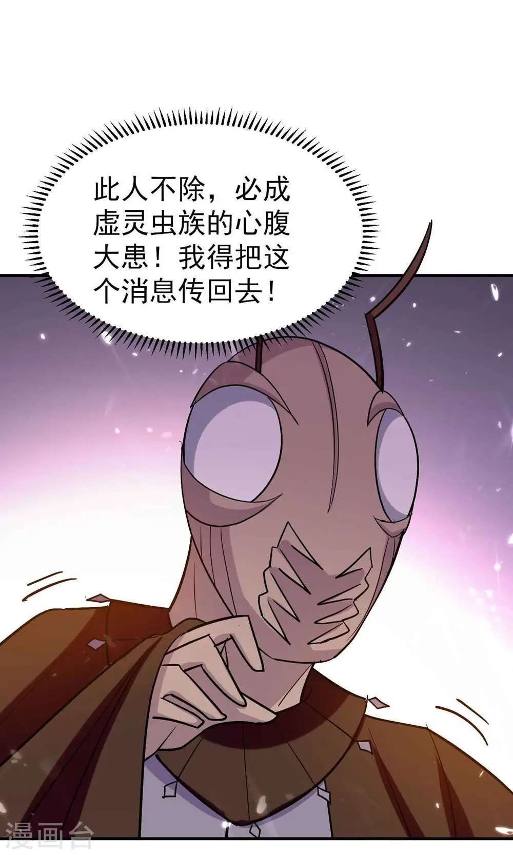 万界仙王漫画,第162话 意料之外的降临？1图