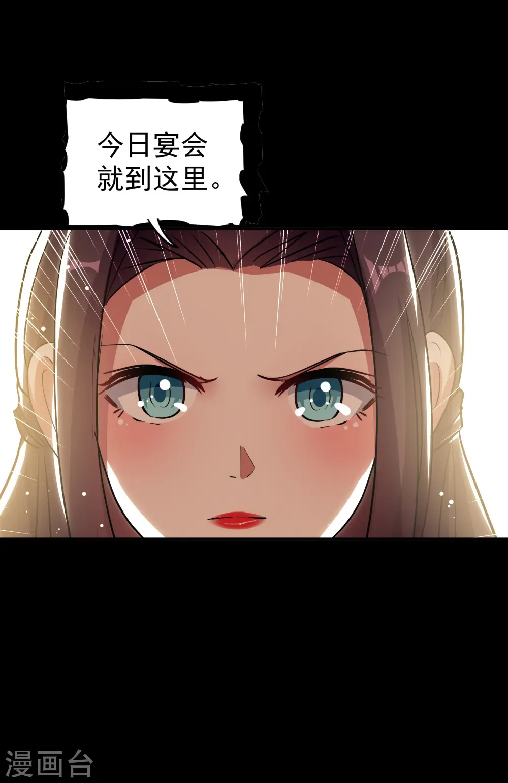 万界仙王txt全集下载漫画,第56话 危险重重的未来1图