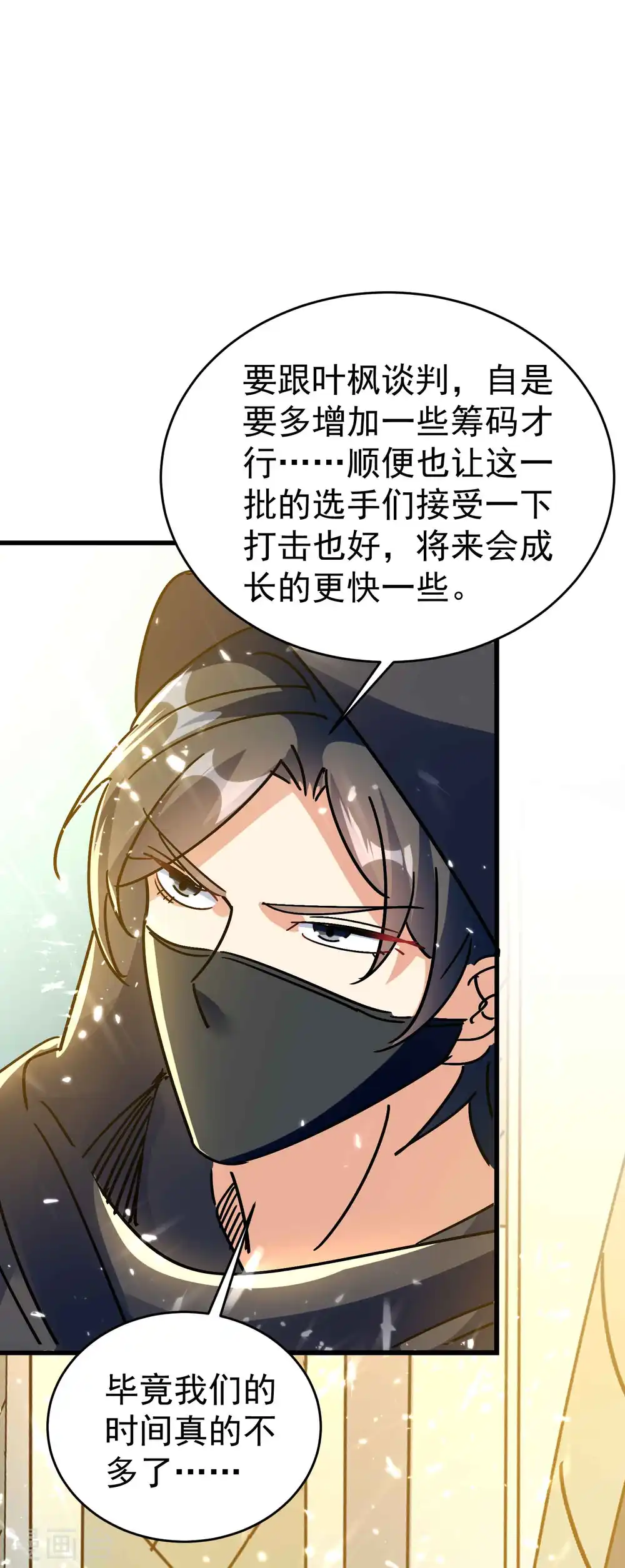 万界仙王漫画,第145话 无缘无故被血祭？1图