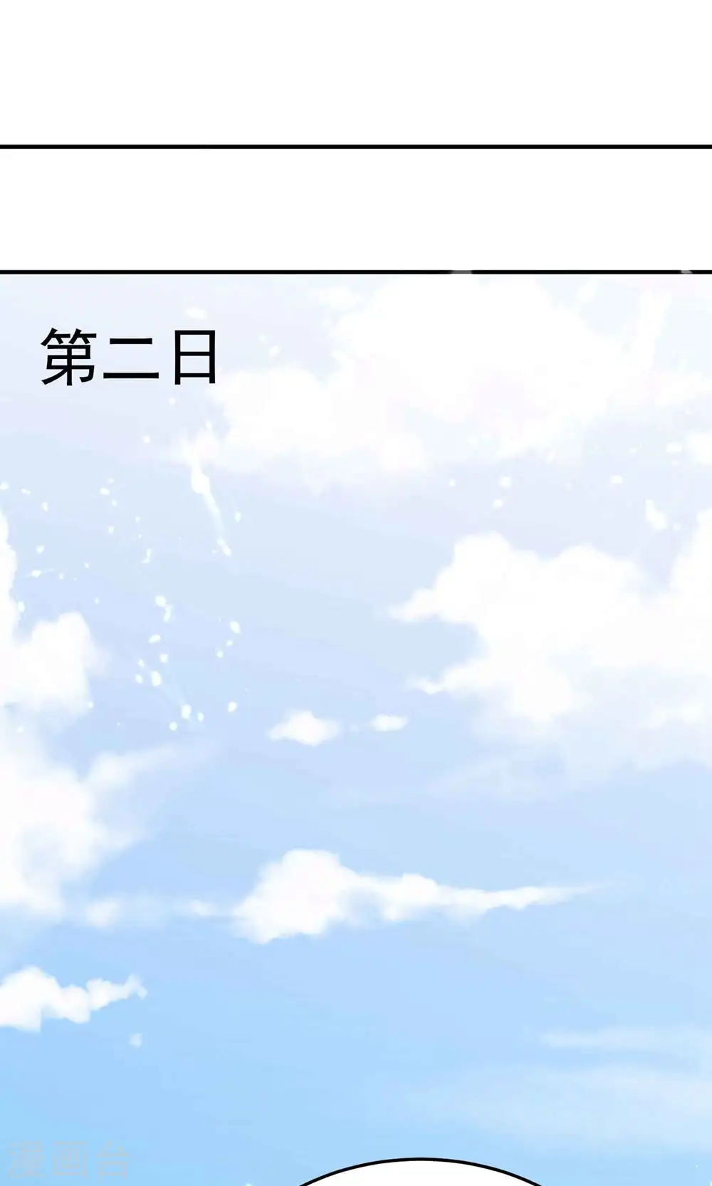 万界仙王漫画,第174话 桂花糕有多好吃？2图