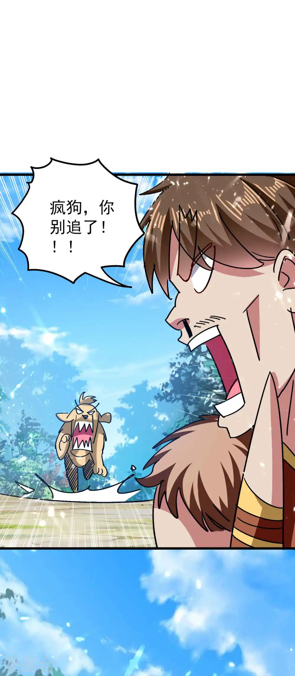 万界仙王漫画,第146话 一人一狗计划通！2图