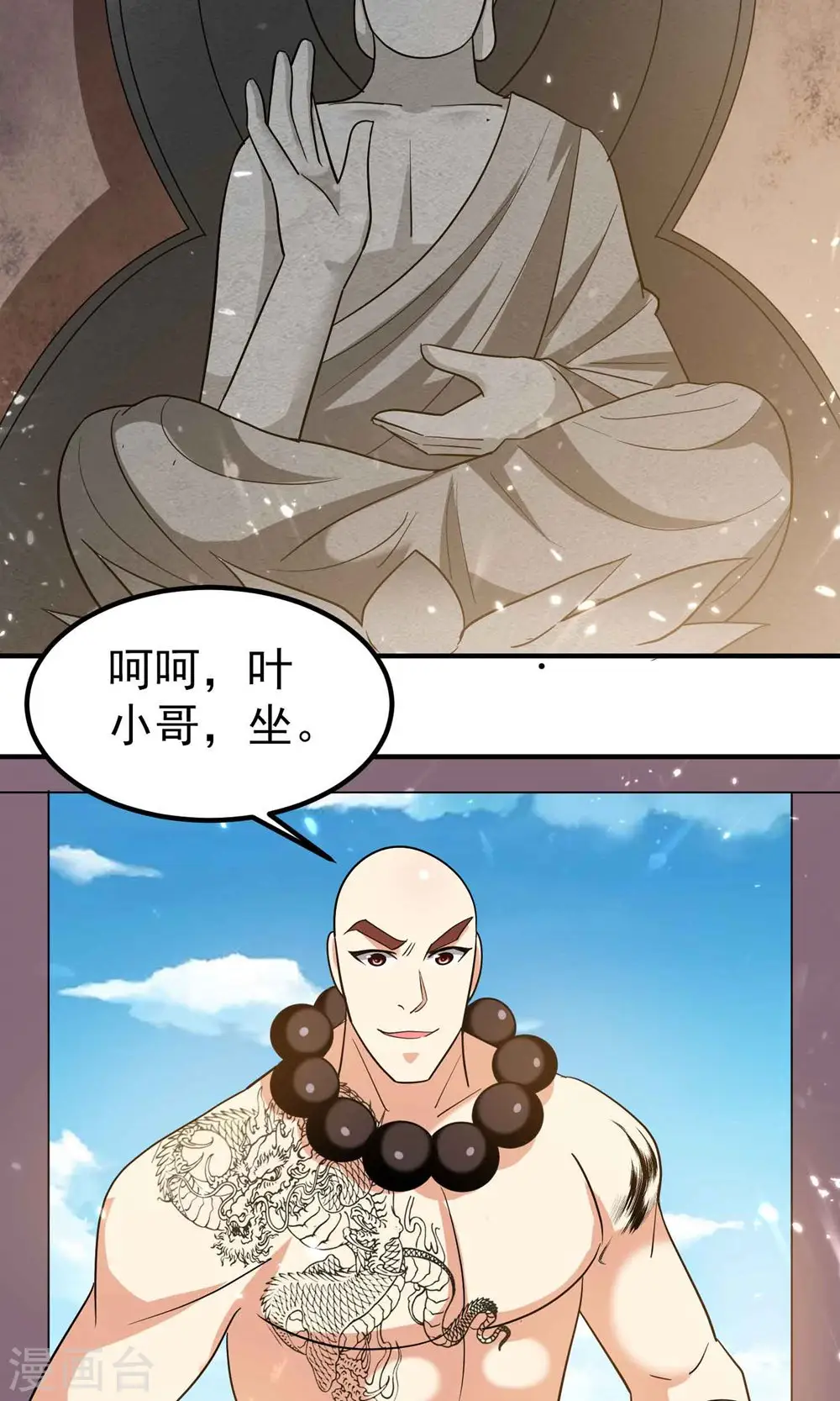 万界仙王红包版漫画,第153话 你们想往哪里跑？1图