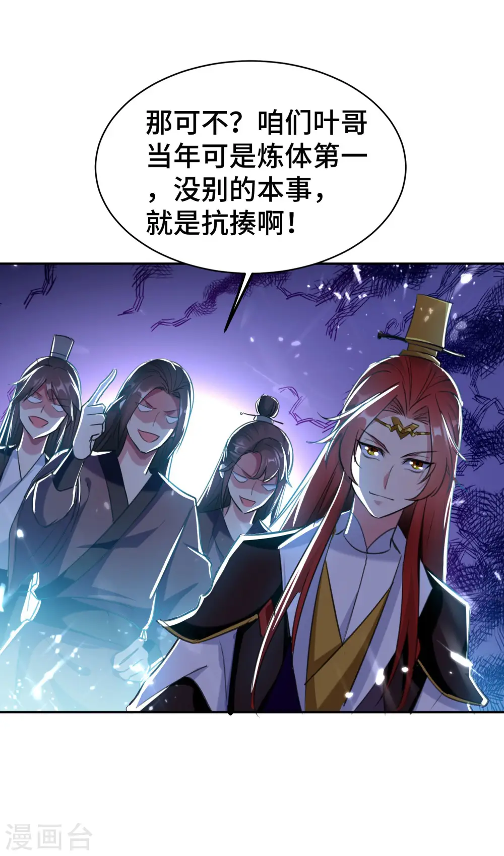 万界仙王漫画,第21话 我们来送你最后一程1图