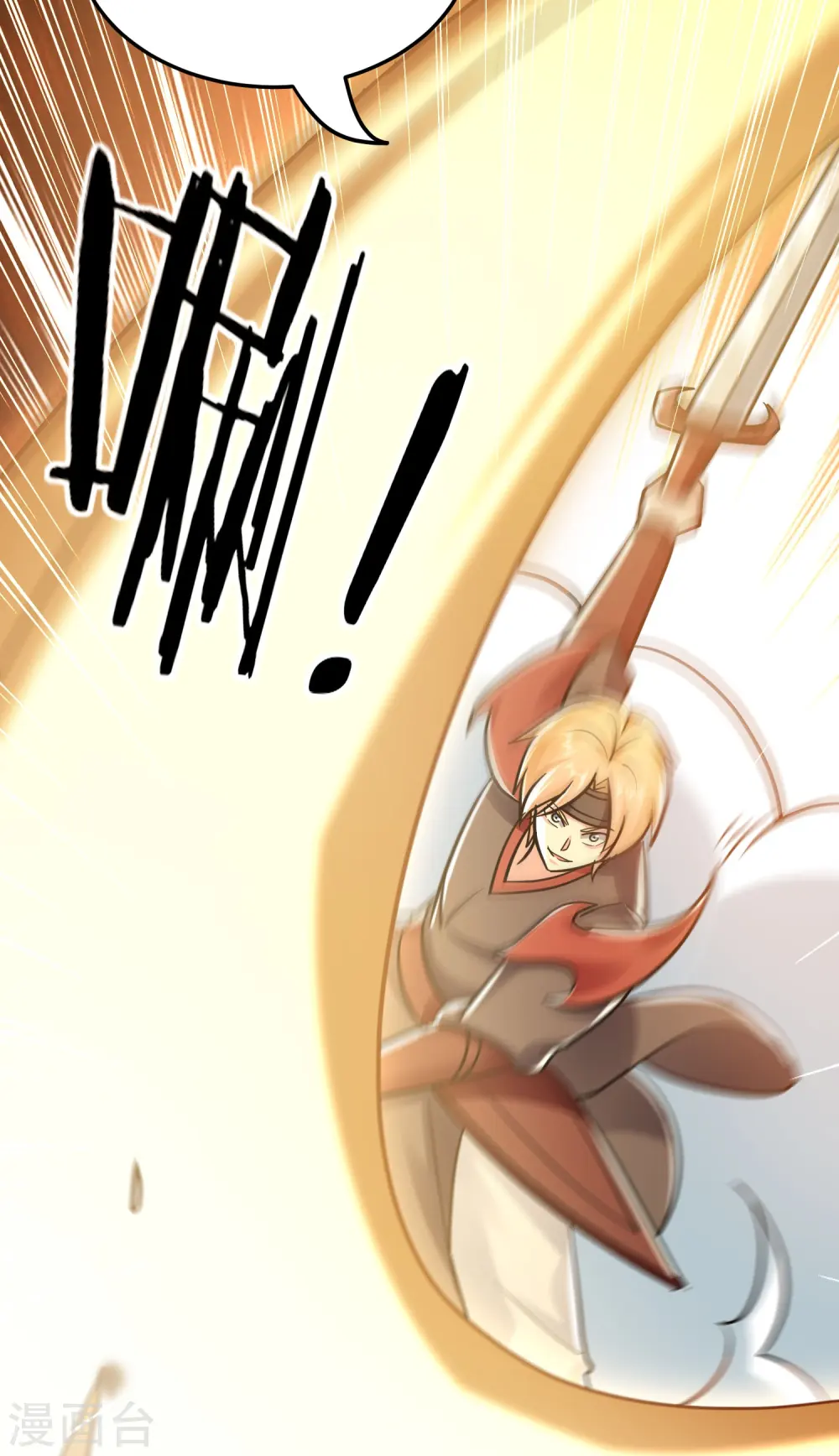万界仙王漫画,第214话 天劫？换个人替我挨劈不就好了？1图