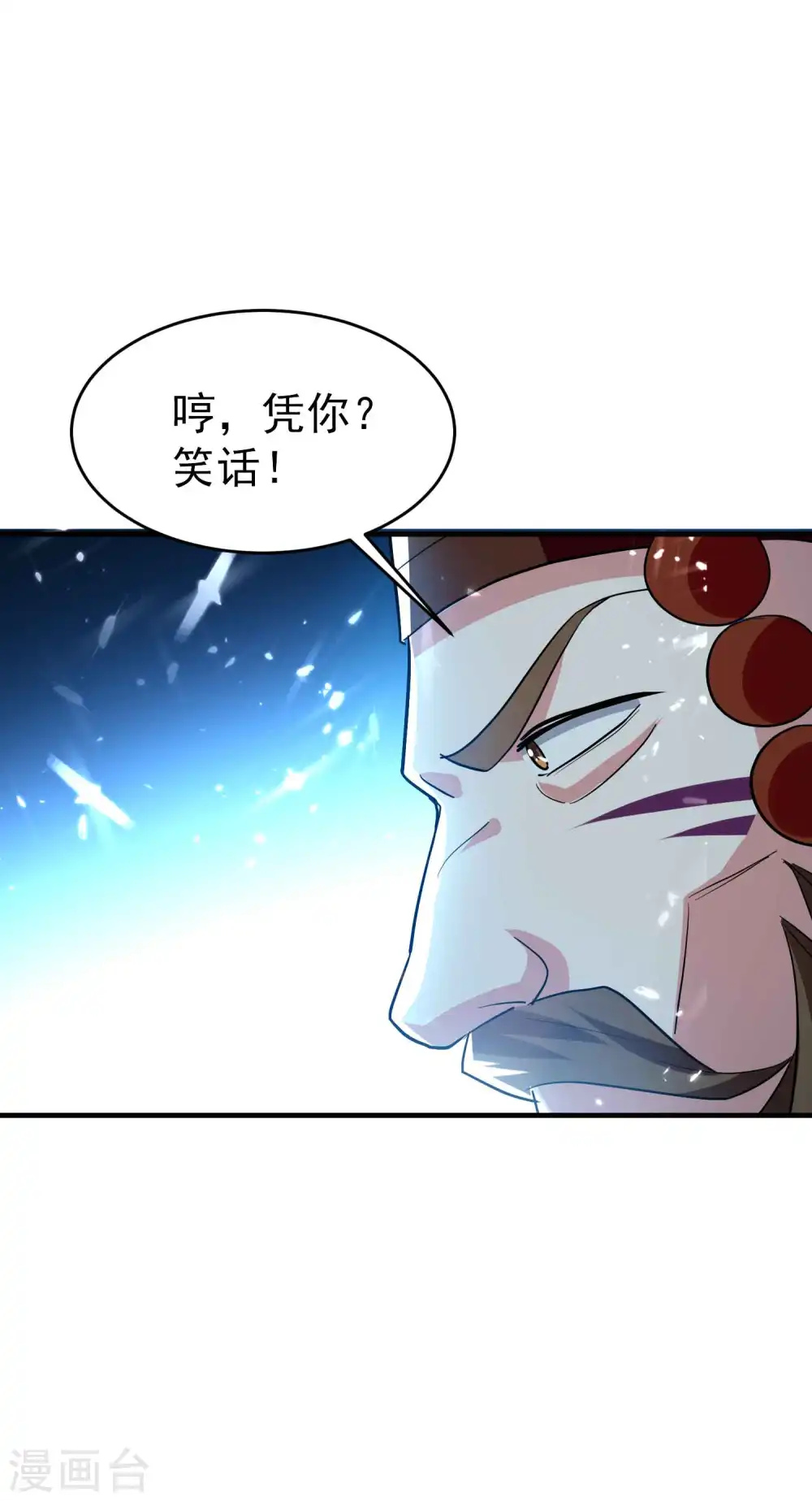 万界仙王txt下载免费阅读全文漫画,第139话 血神大人天下无敌1图