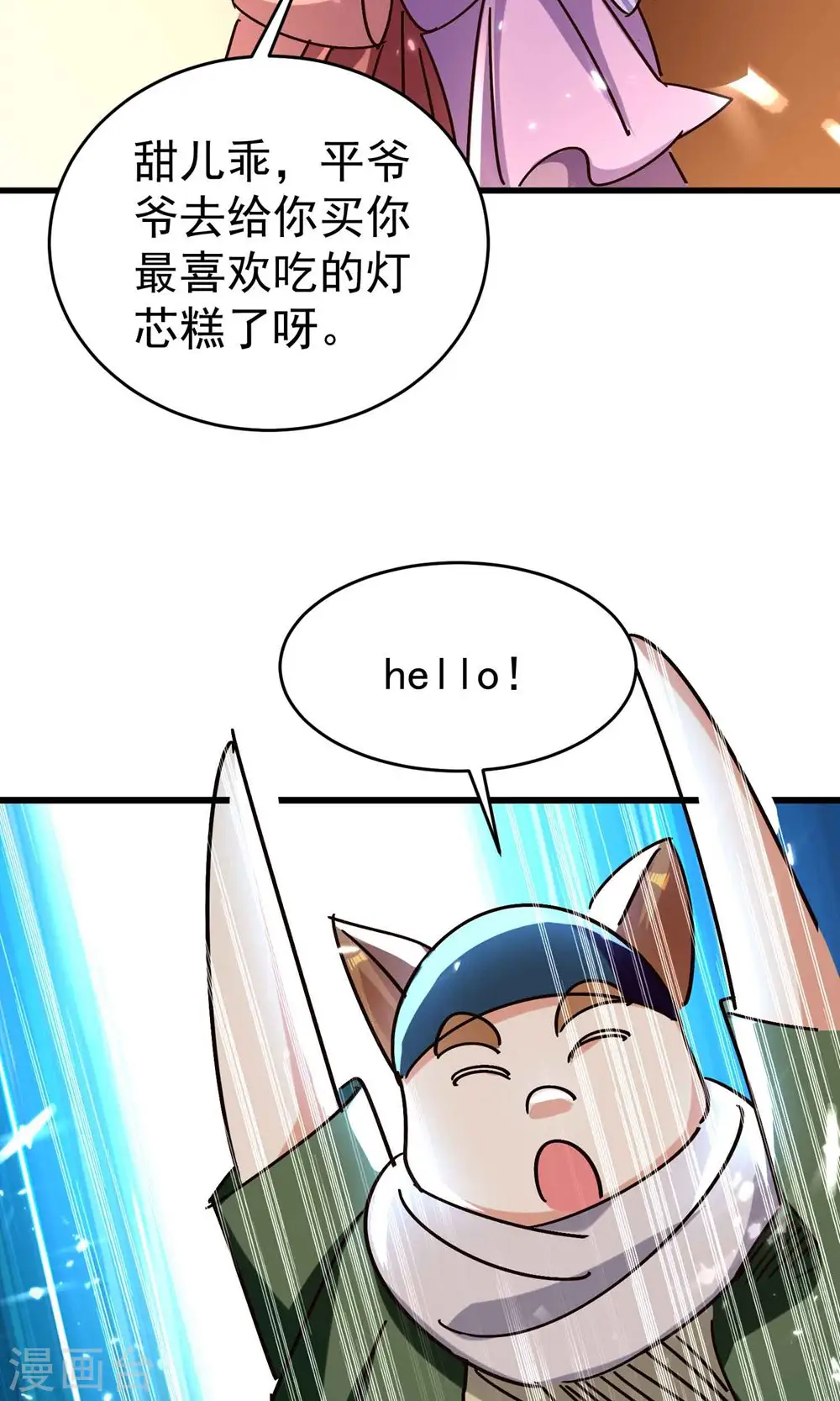 万界仙王漫画,第158话 来自异世界的敌人1图