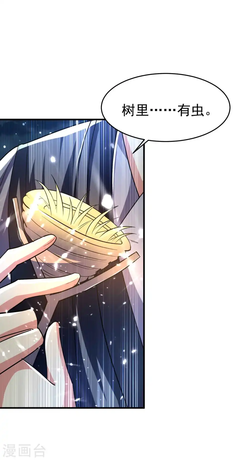 万界仙王下载漫画,第116话 你能救所有人吗？1图