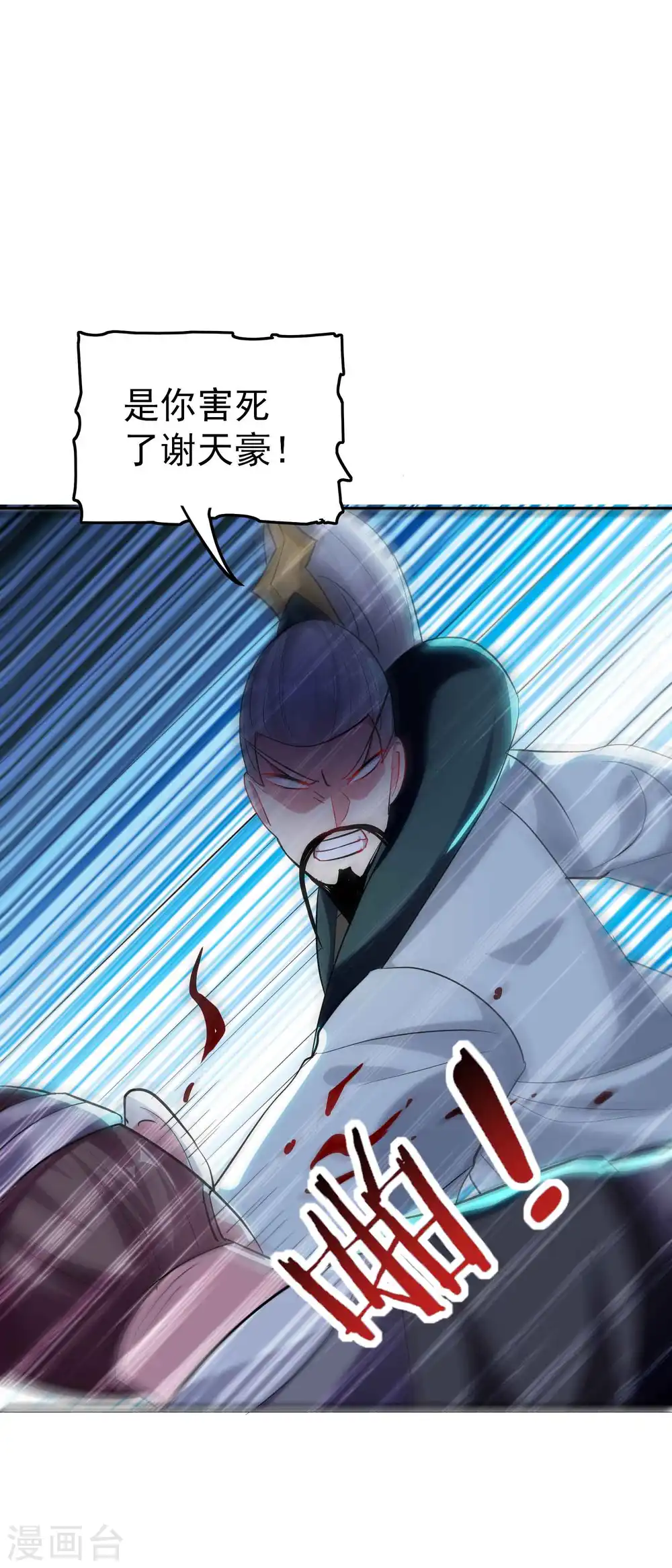 万界仙王漫画,第100话 最后一战？！1图