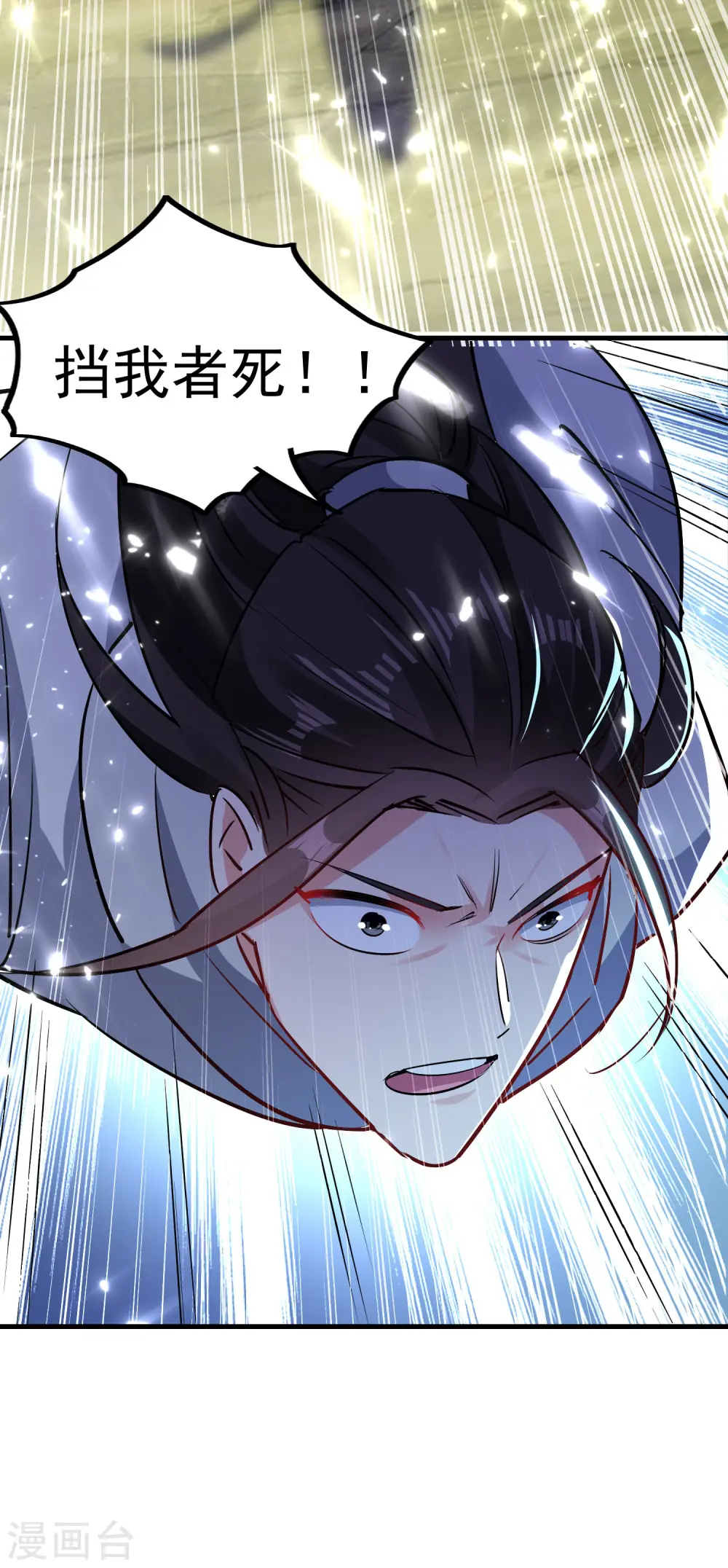 万界仙王漫画,第45话 死也要赢！1图