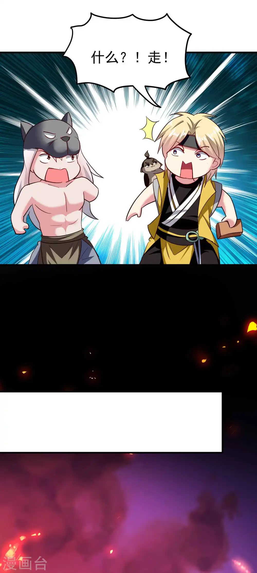 万界仙王漫画,第140话 天云山危在旦夕！2图