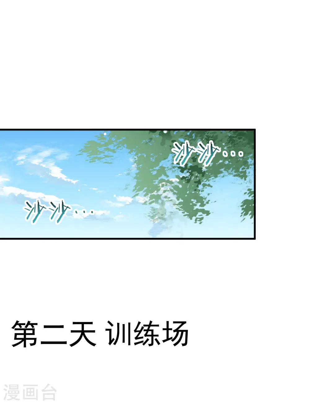 万界仙王漫画,第69话 无休止的折磨1图