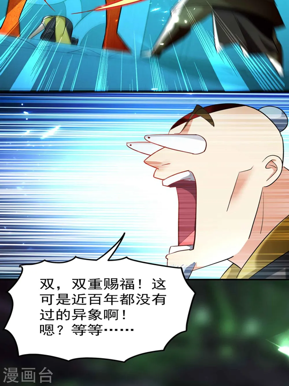 万界仙王漫画,第131话 诸天神魔皆要跪我2图
