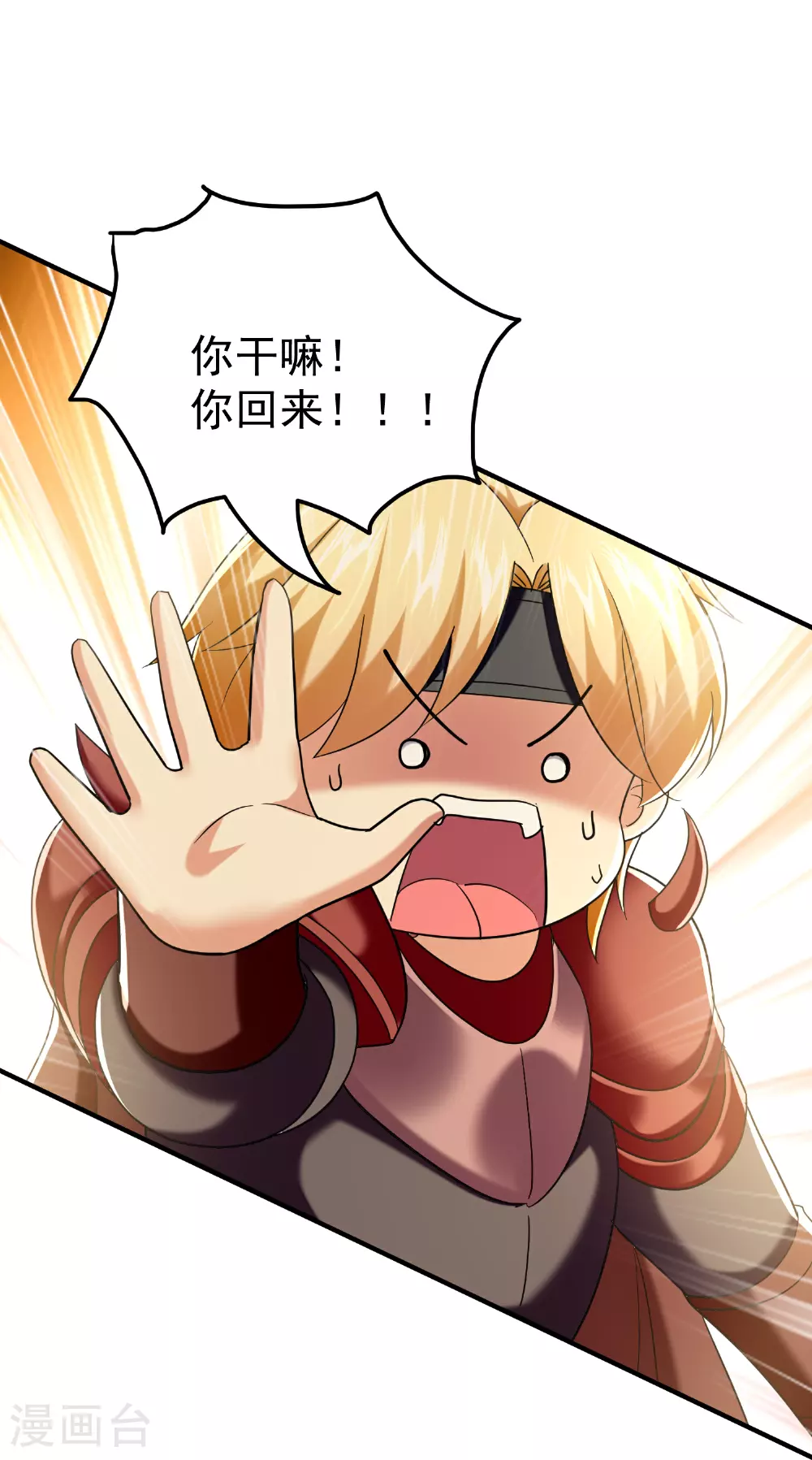 万界仙王漫画,第221话 又有什么鬼点子？1图