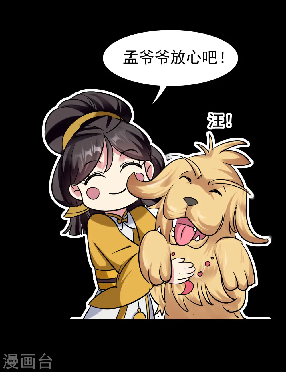 万界仙王漫画,第18话 失传的绝学1图