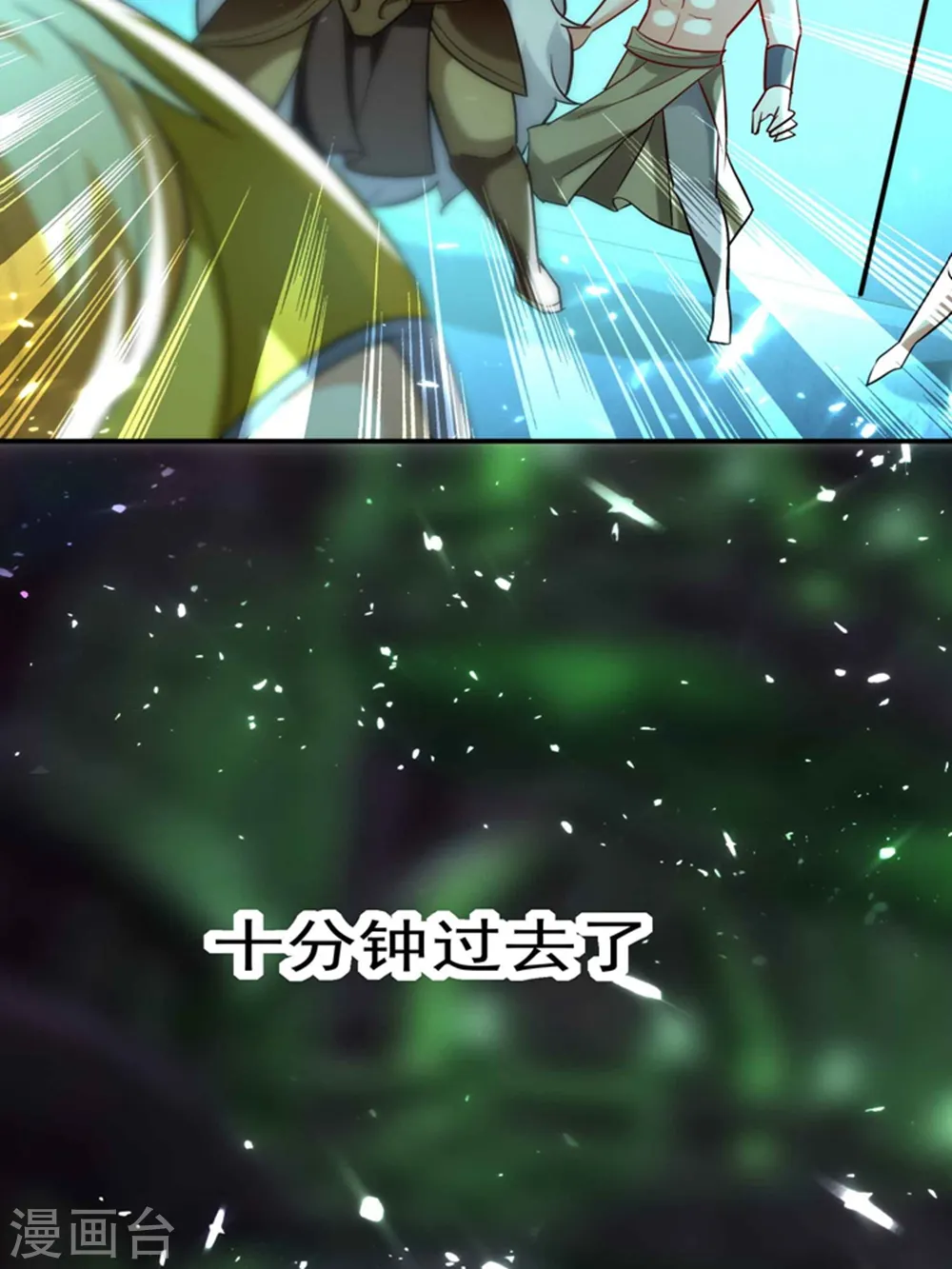 万界仙王漫画,第131话 诸天神魔皆要跪我1图