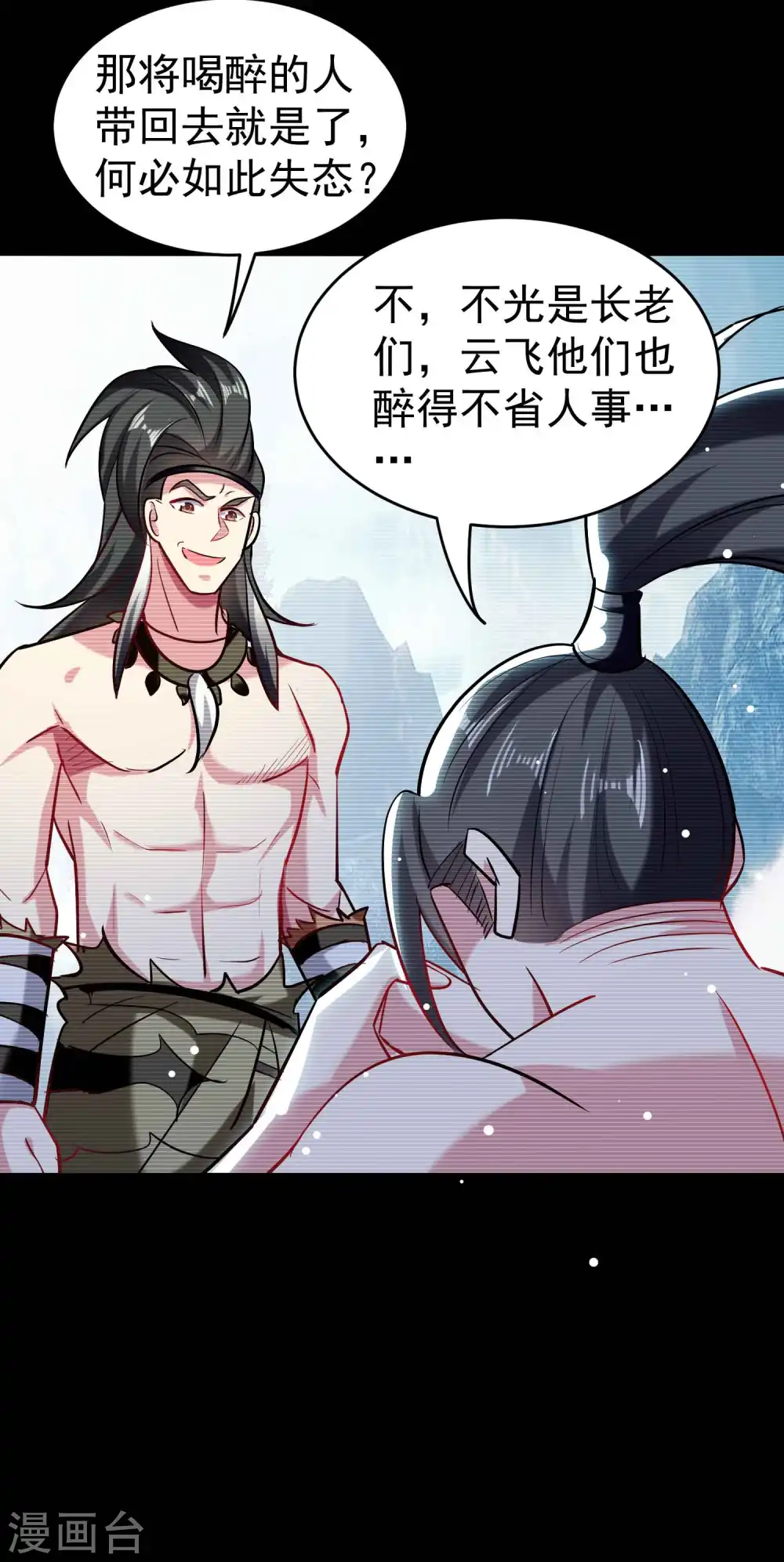万界仙王漫画,第88话 让你们知道刀宗的厉害！1图