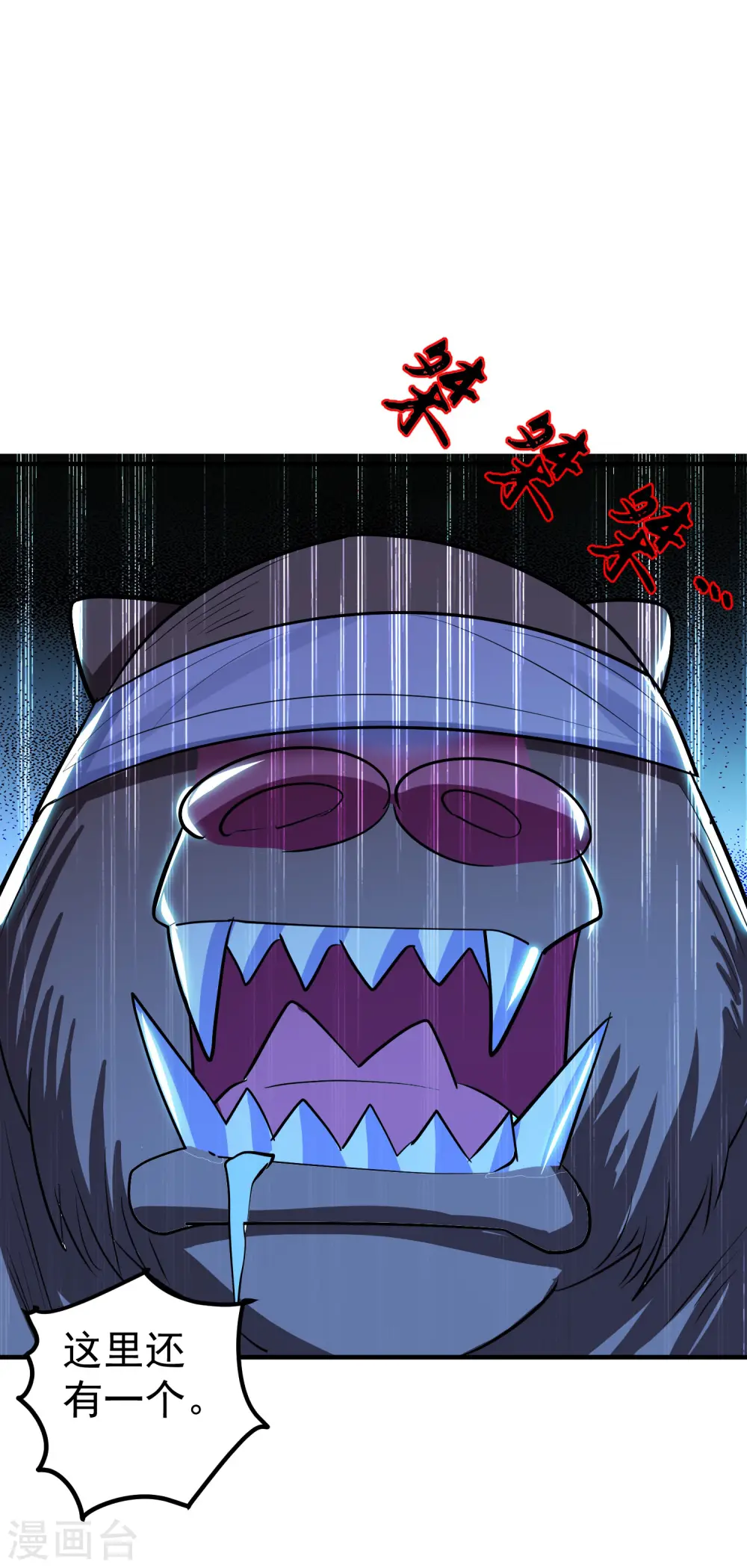 万界仙王漫画,第44话 叶枫失踪了？！1图