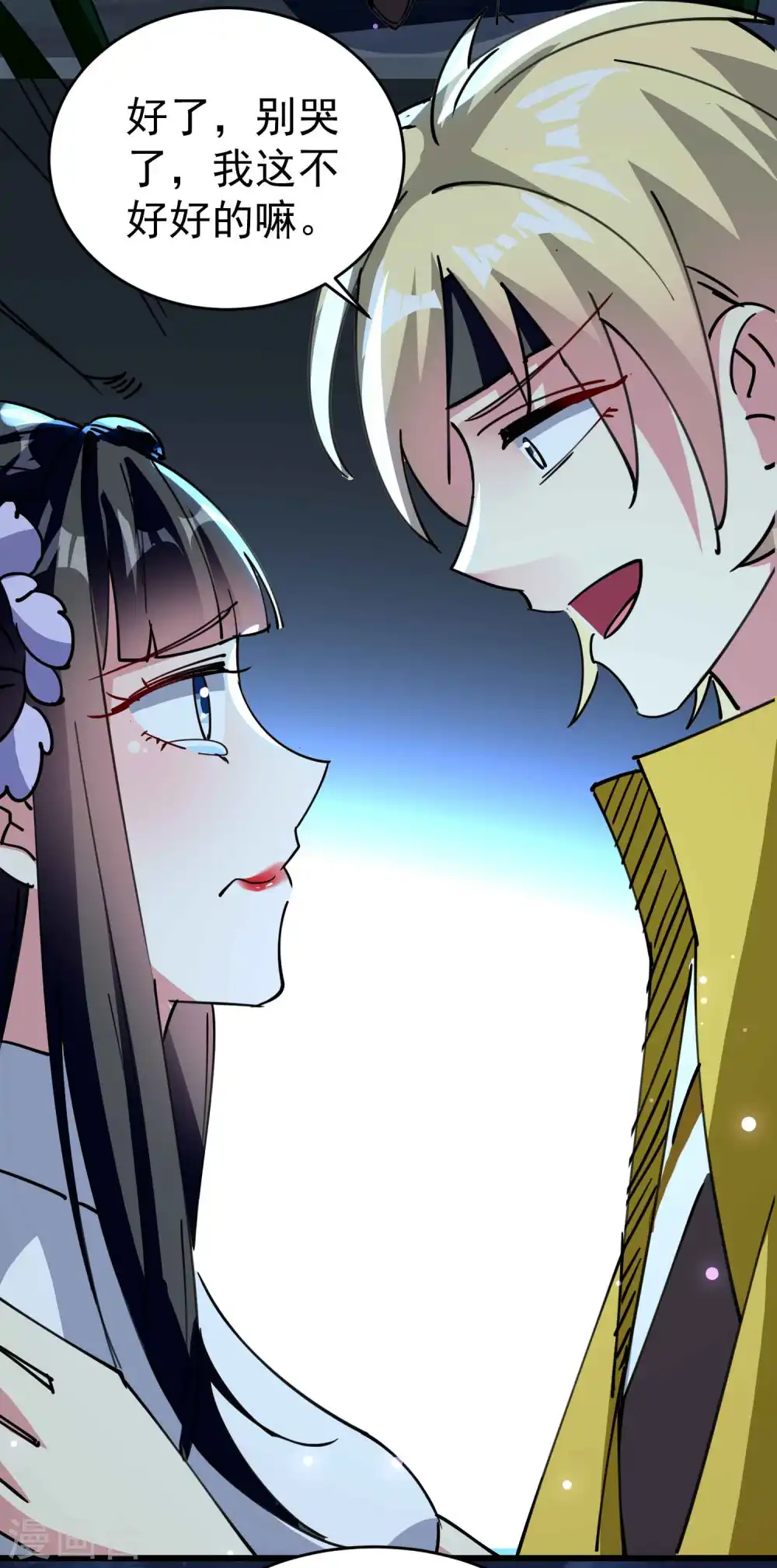 万界仙王漫画,第103话 你准备什么时候来提亲？2图