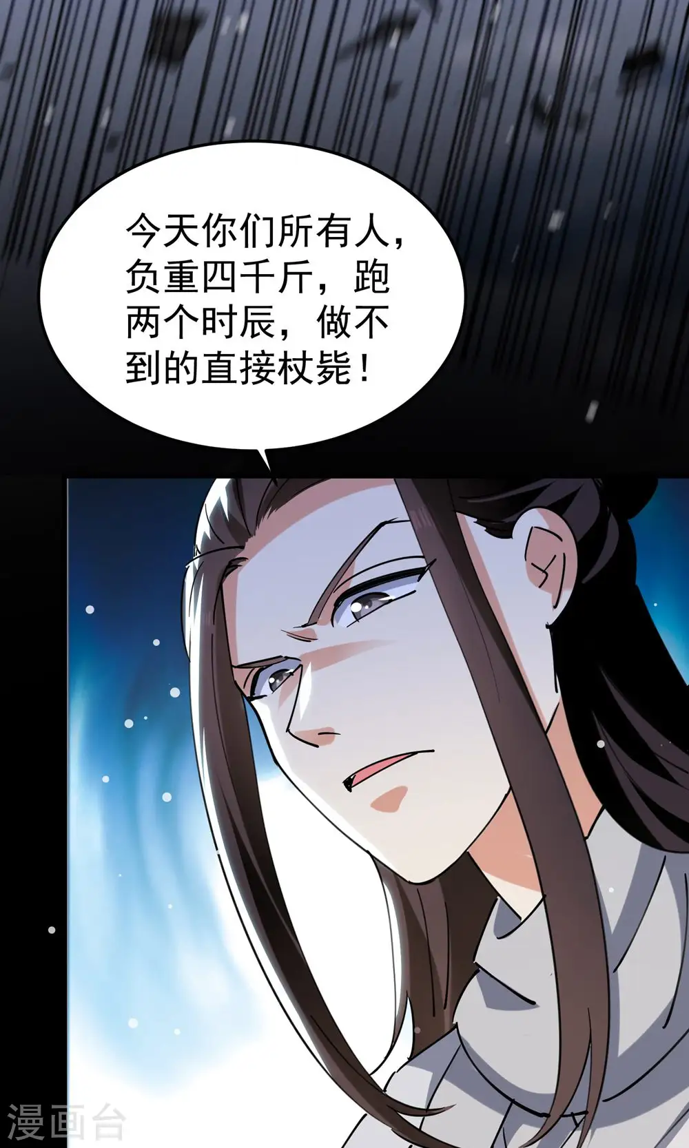 万界仙王动漫观看漫画,第77话 韩长老死了？2图